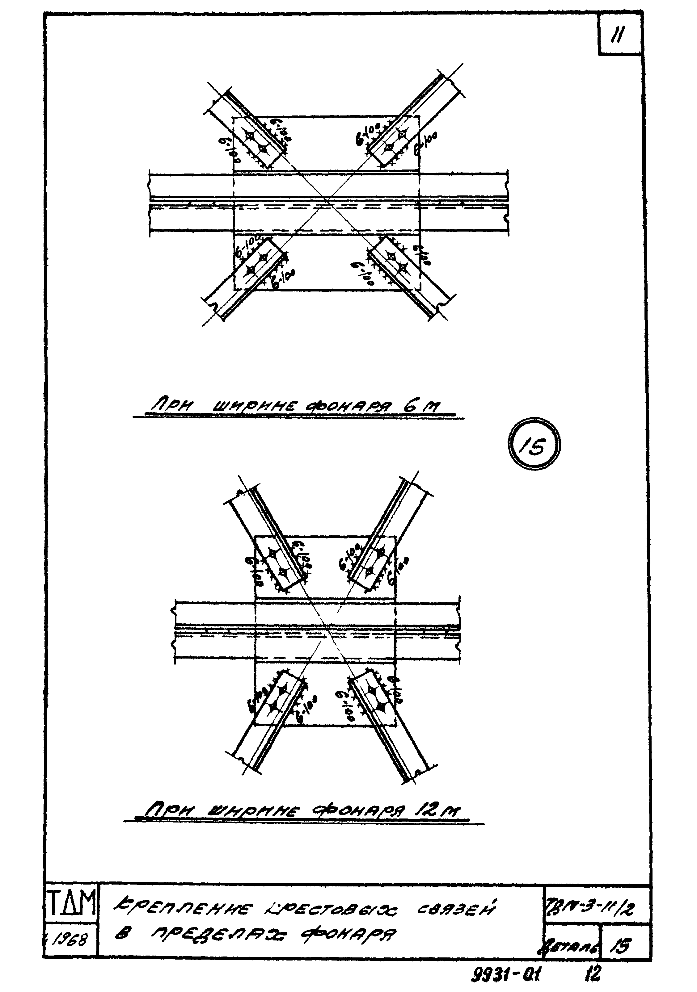 Серия ТДМ-3-11/2