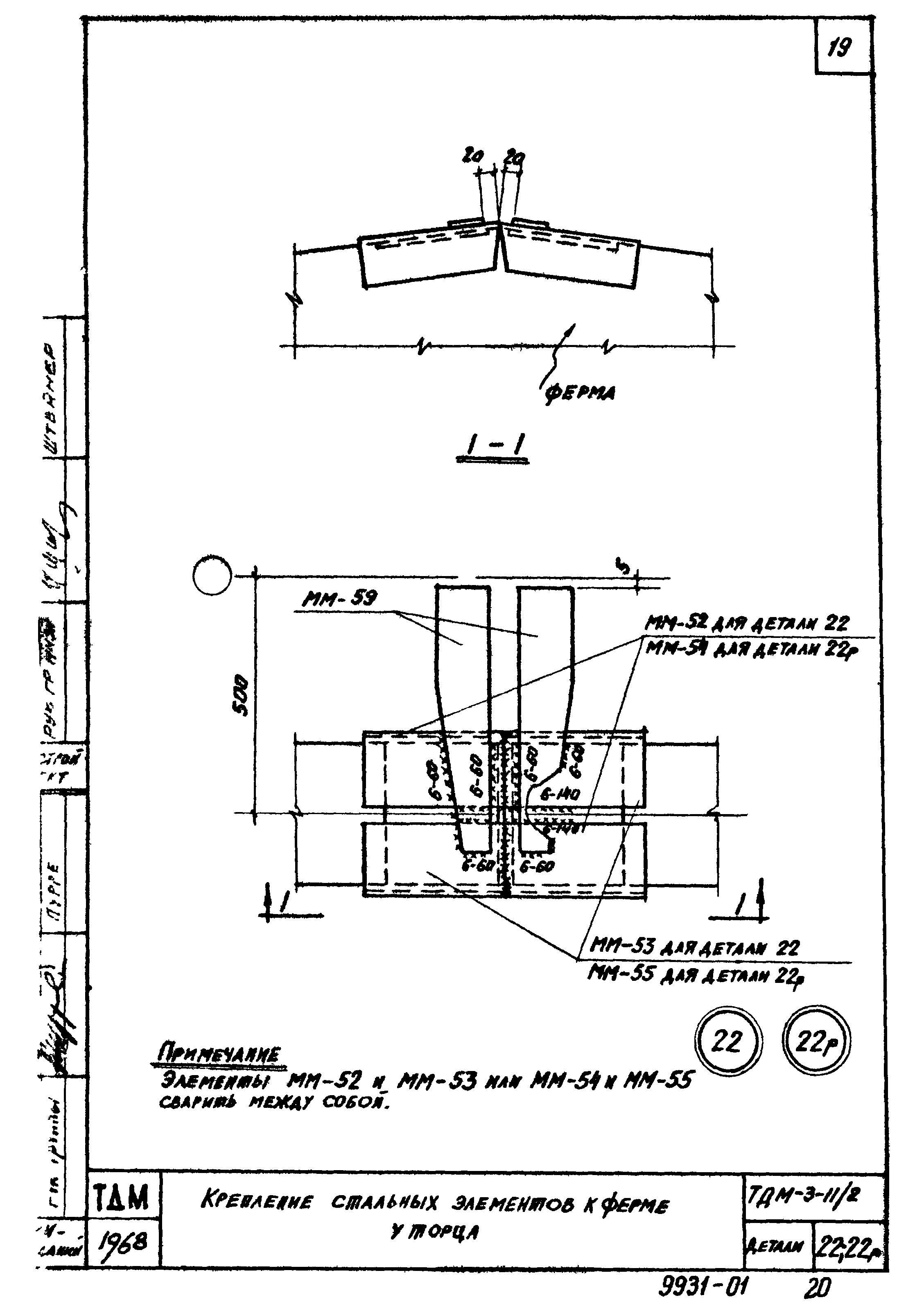 Серия ТДМ-3-11/2