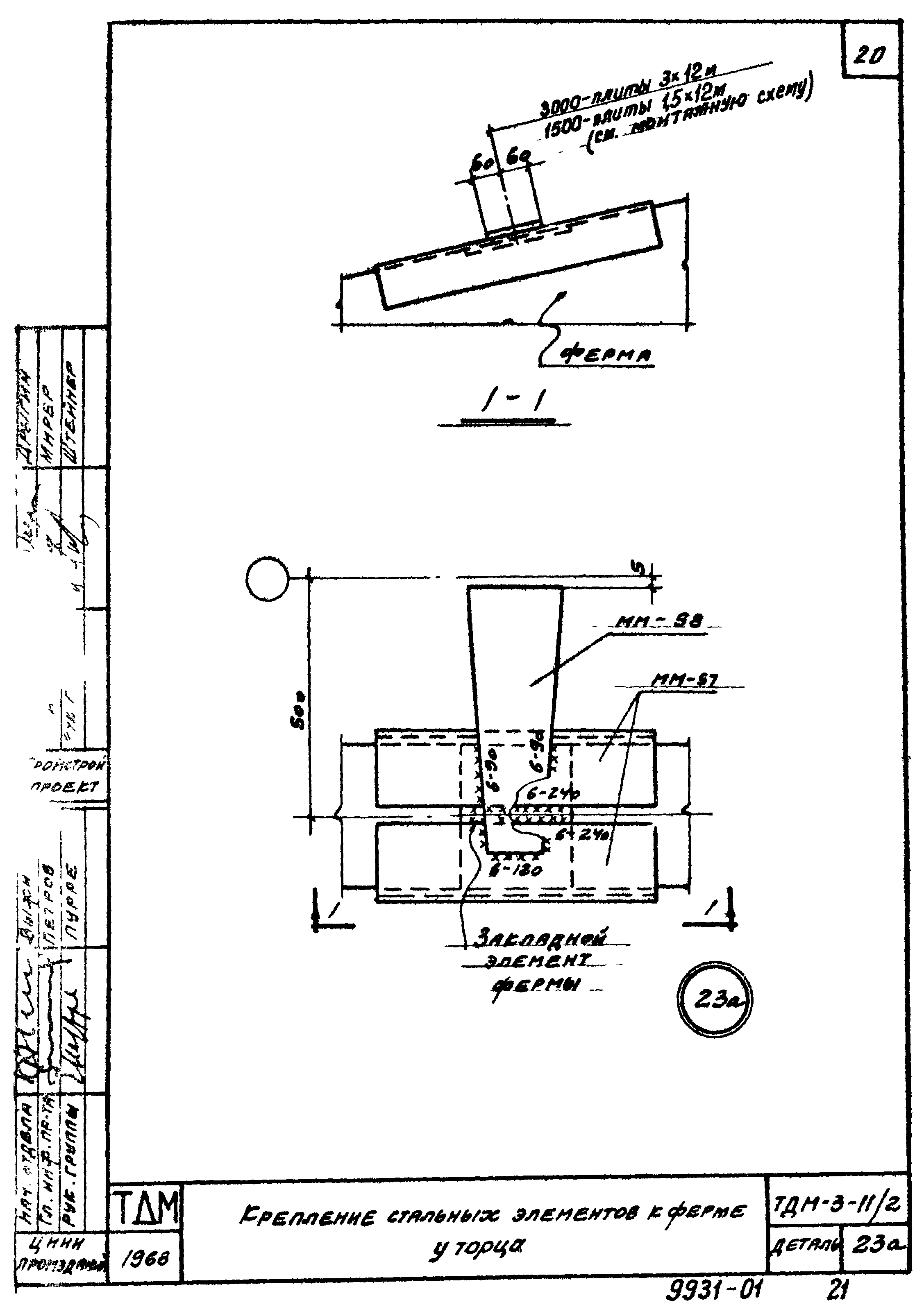 Серия ТДМ-3-11/2