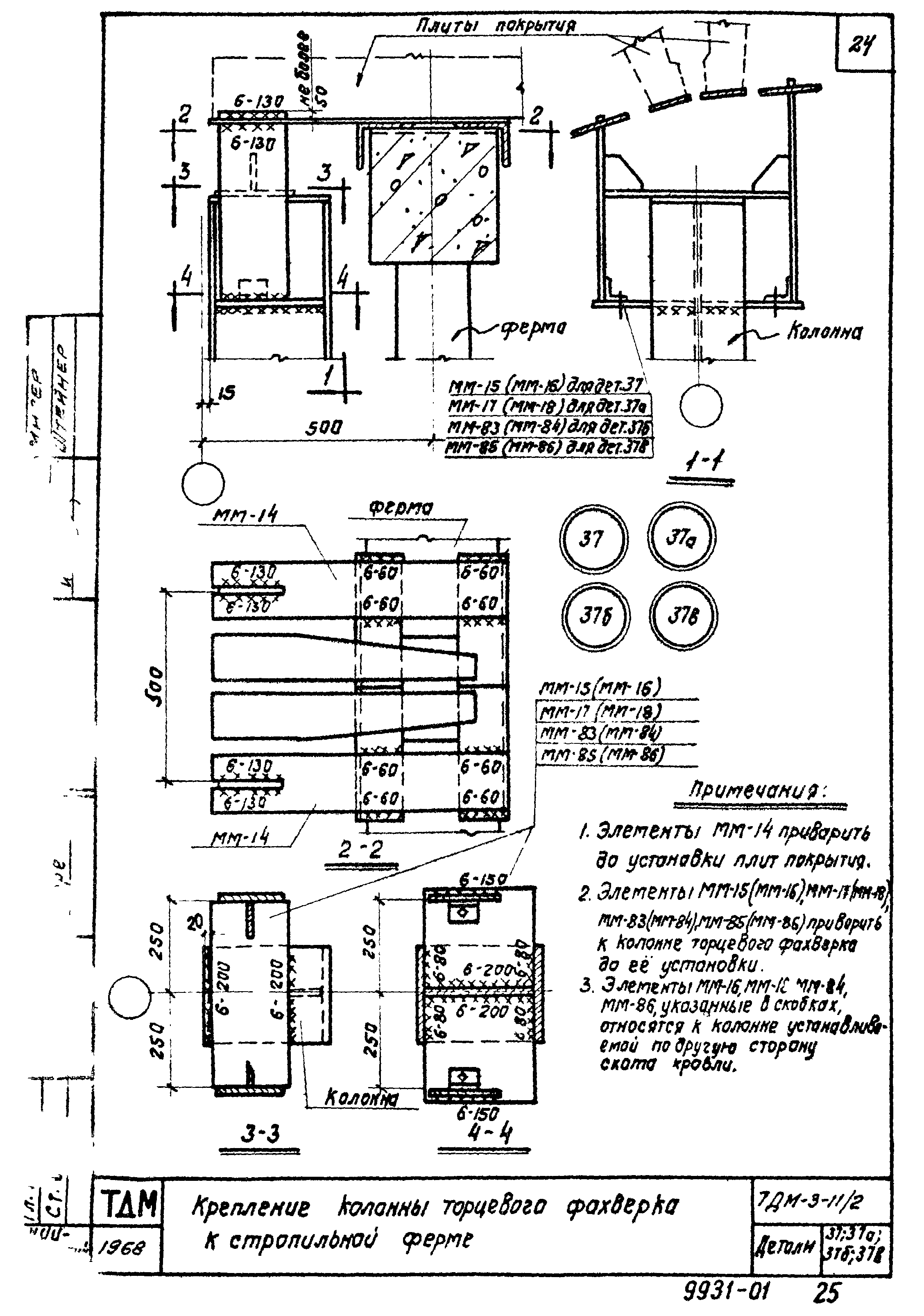 Серия ТДМ-3-11/2