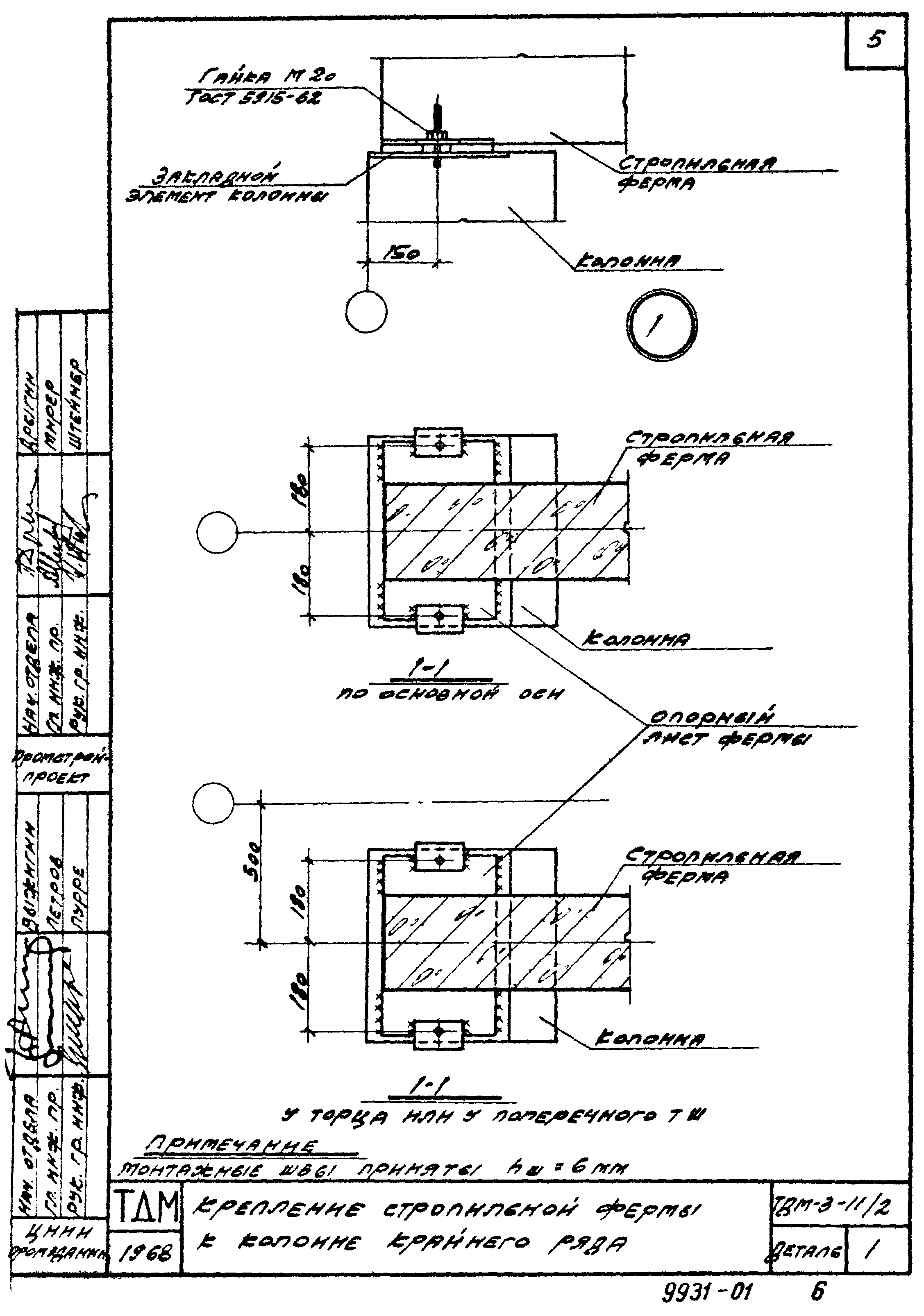 Серия ТДМ-3-11/2