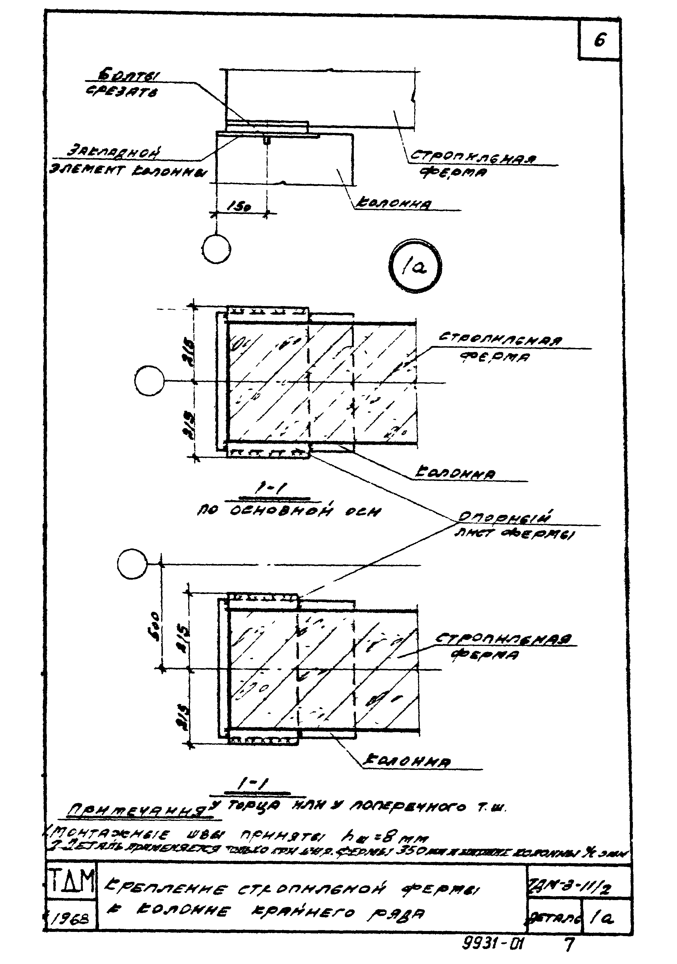 Серия ТДМ-3-11/2