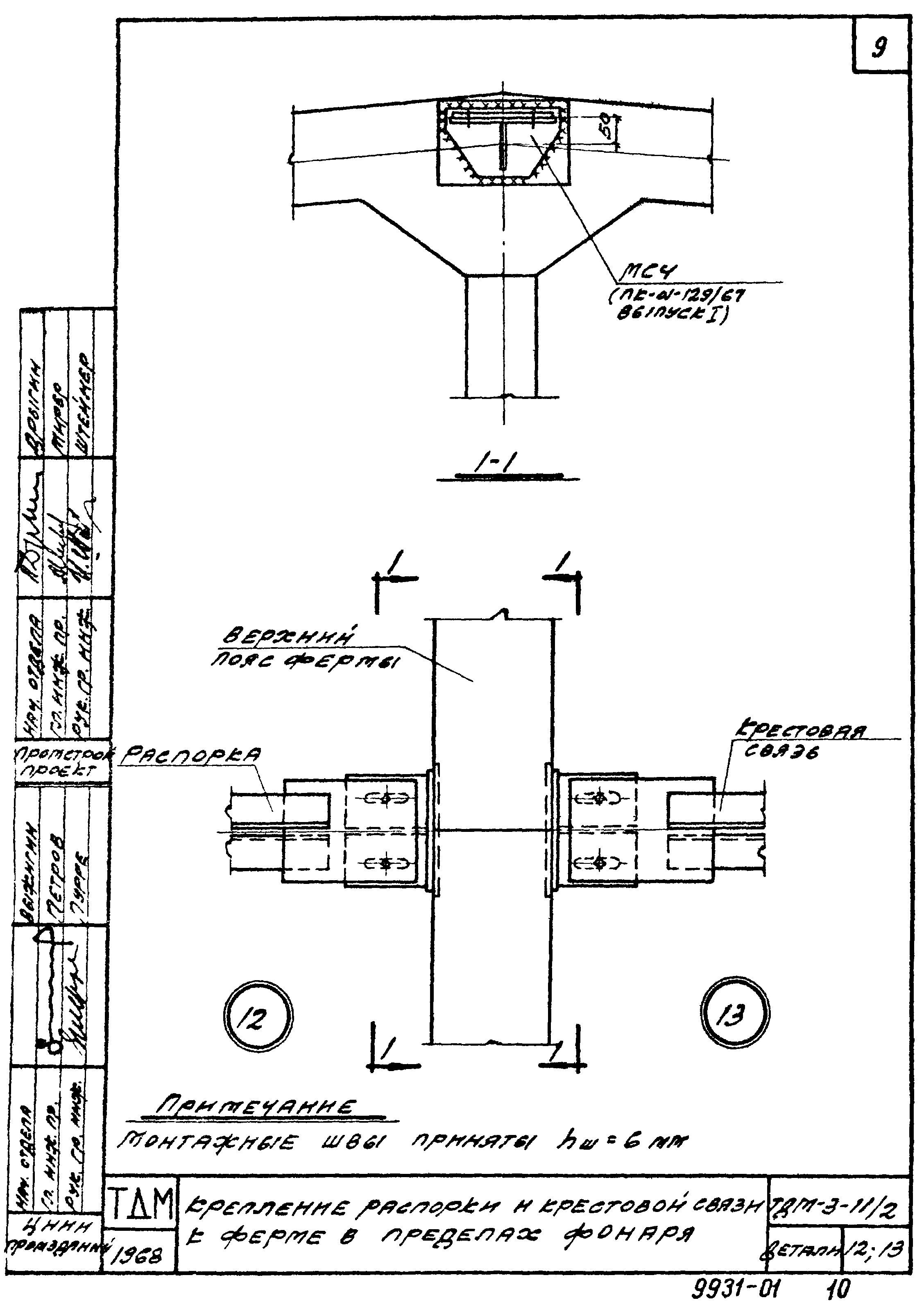 Серия ТДМ-3-11/2