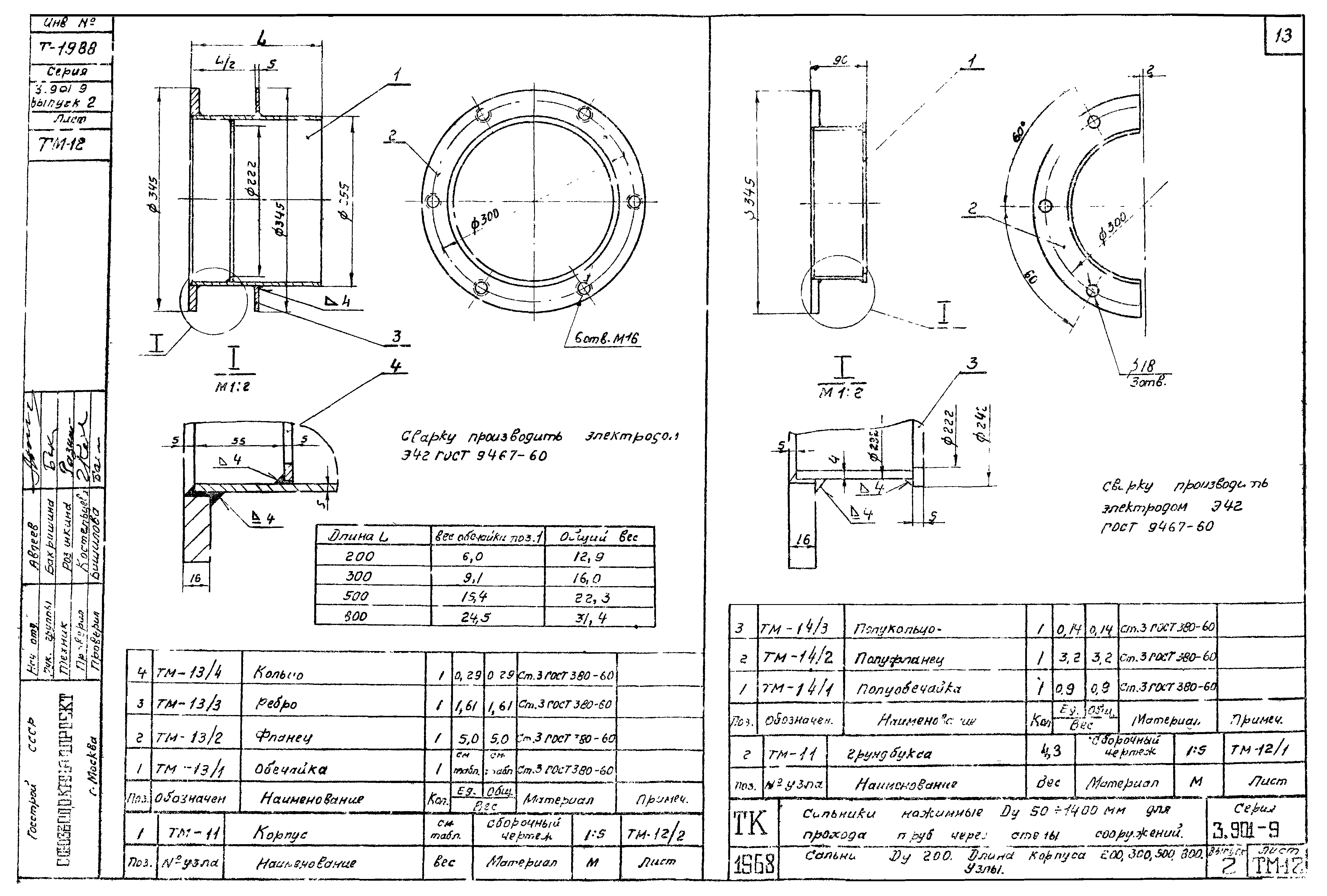 Серия 3.901-9