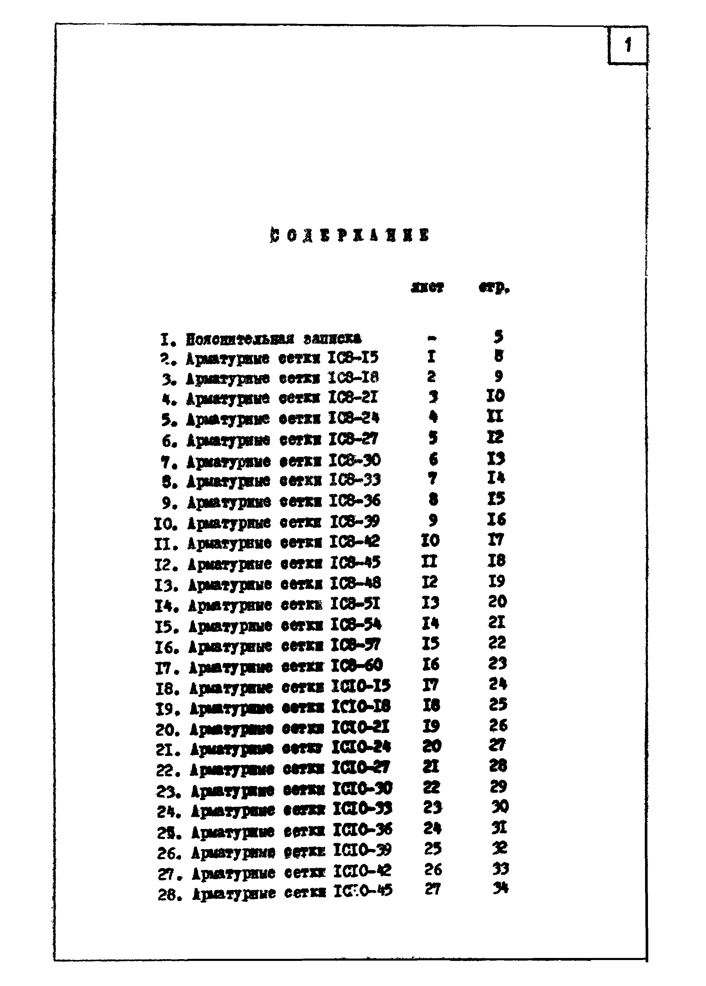 Серия УНС-74