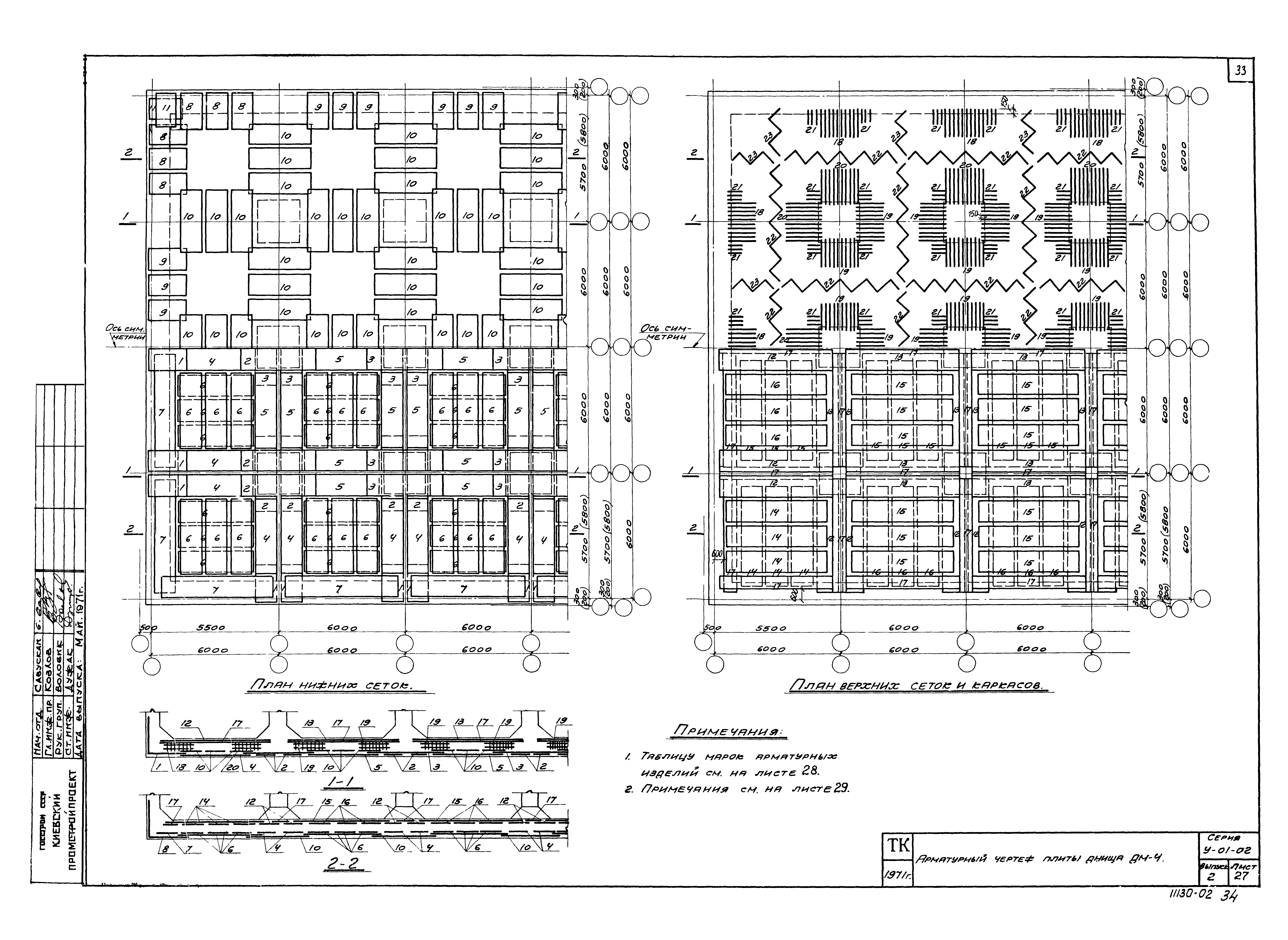 Серия У-01-02