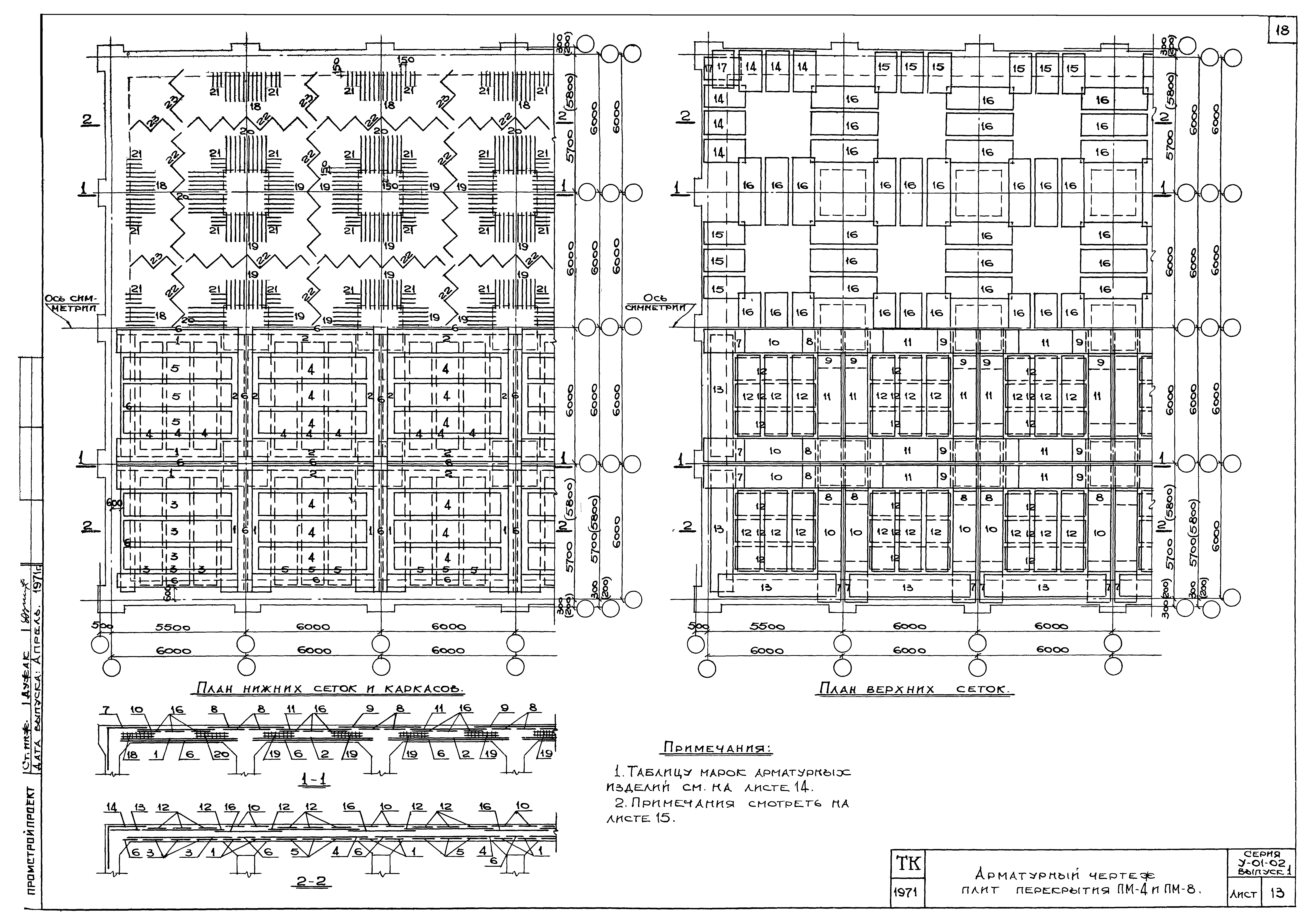 Серия У-01-02