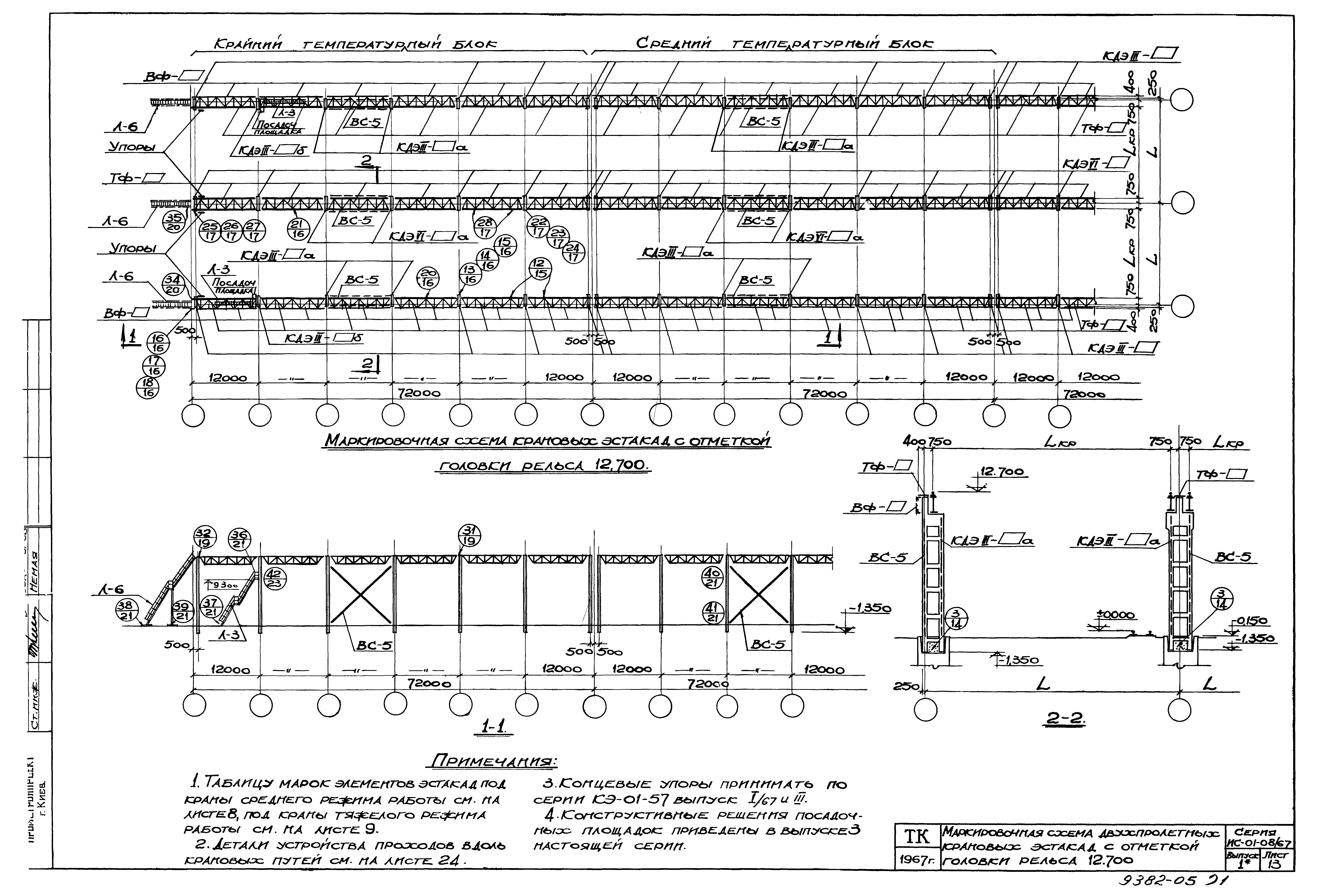 Серия ИС-01-08/67