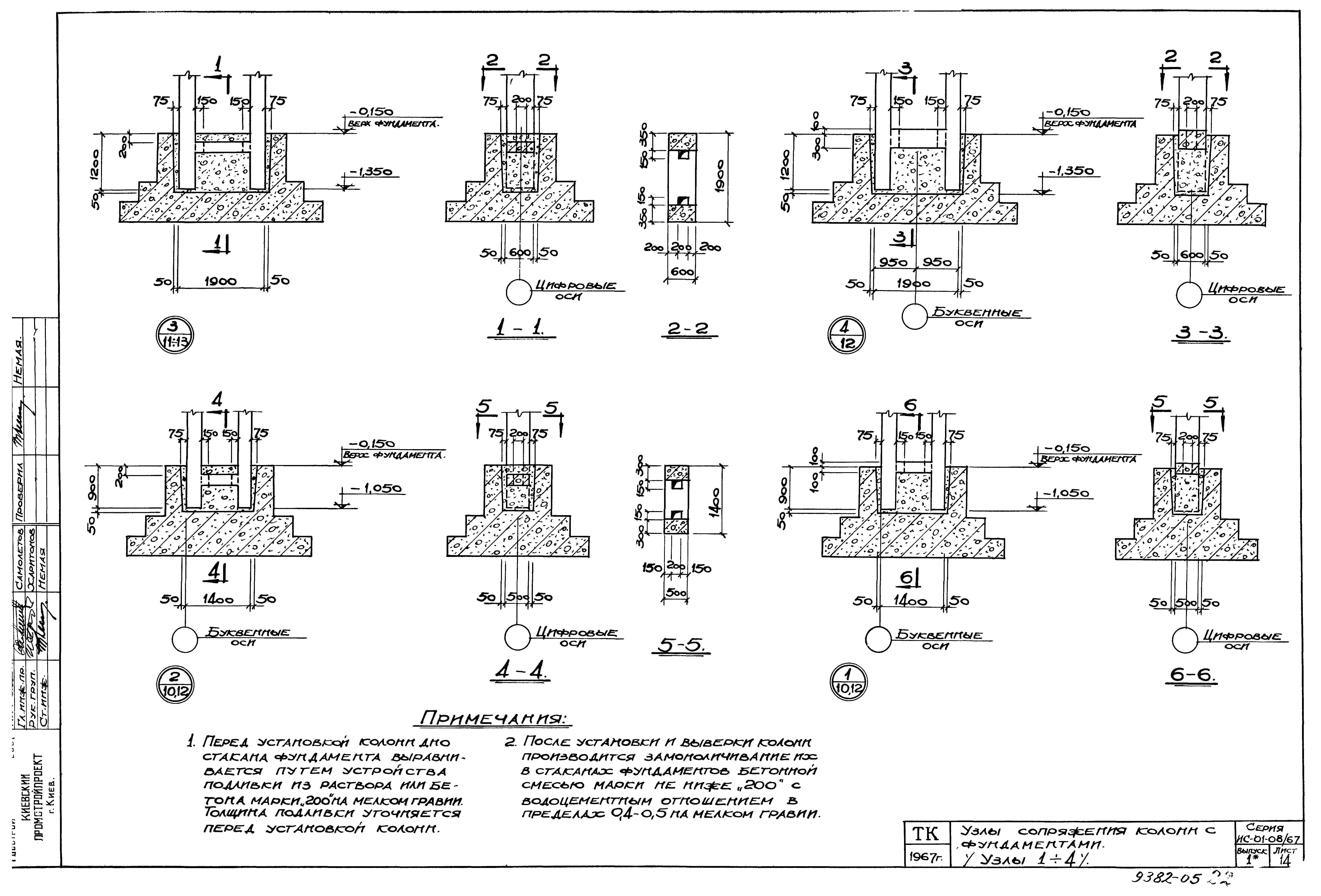 Серия ИС-01-08/67