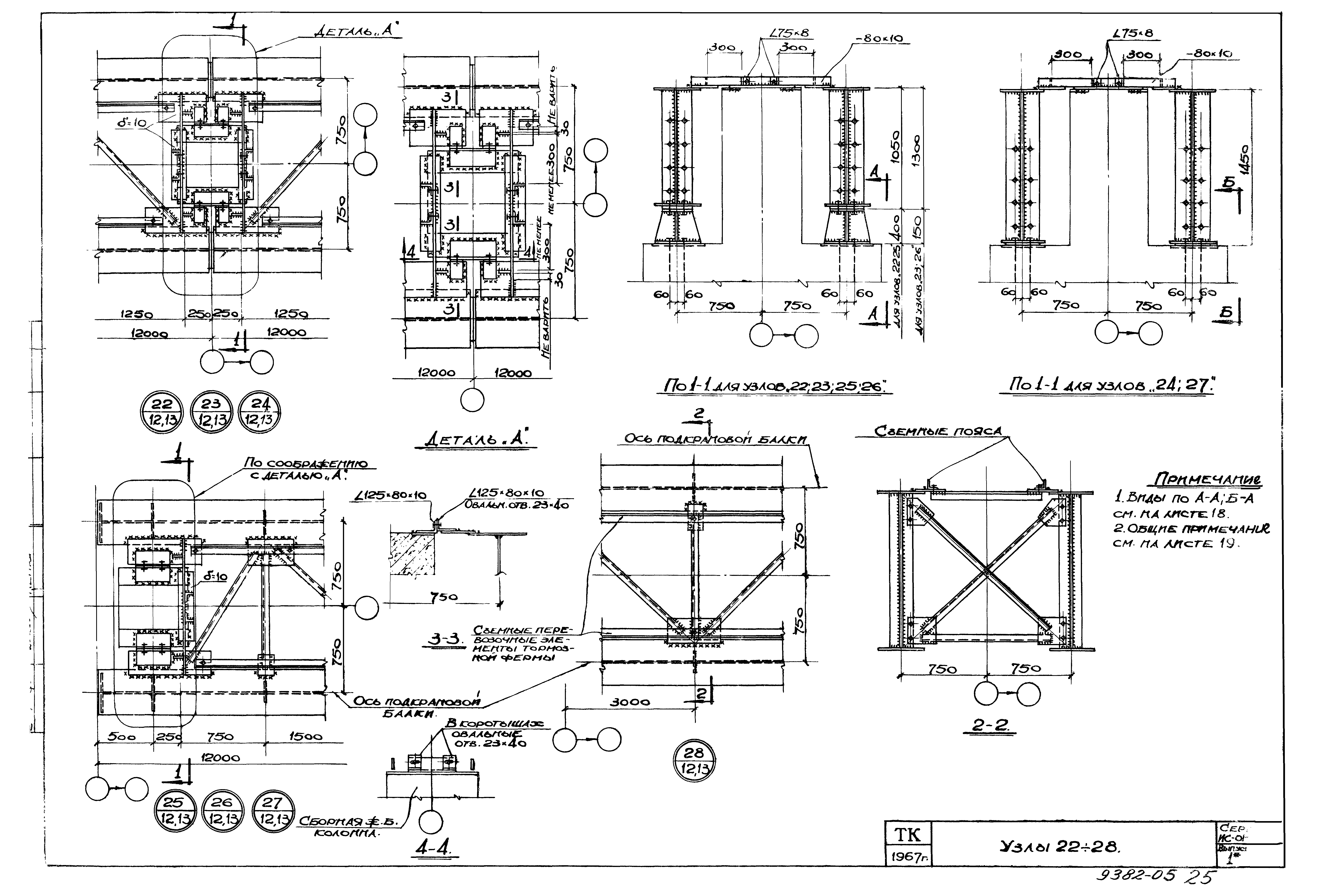 Серия ИС-01-08/67