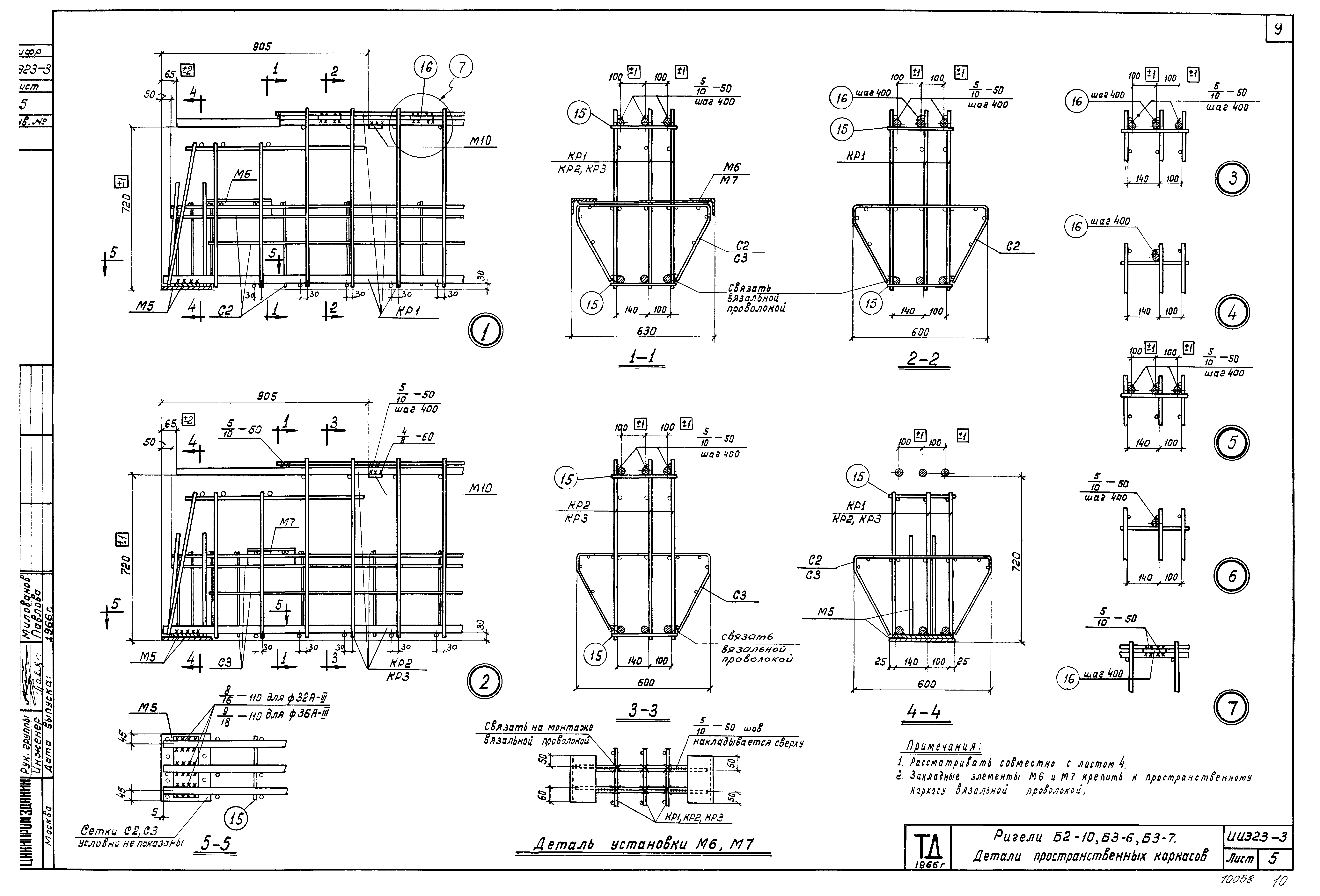 Серия ИИЭ23-3