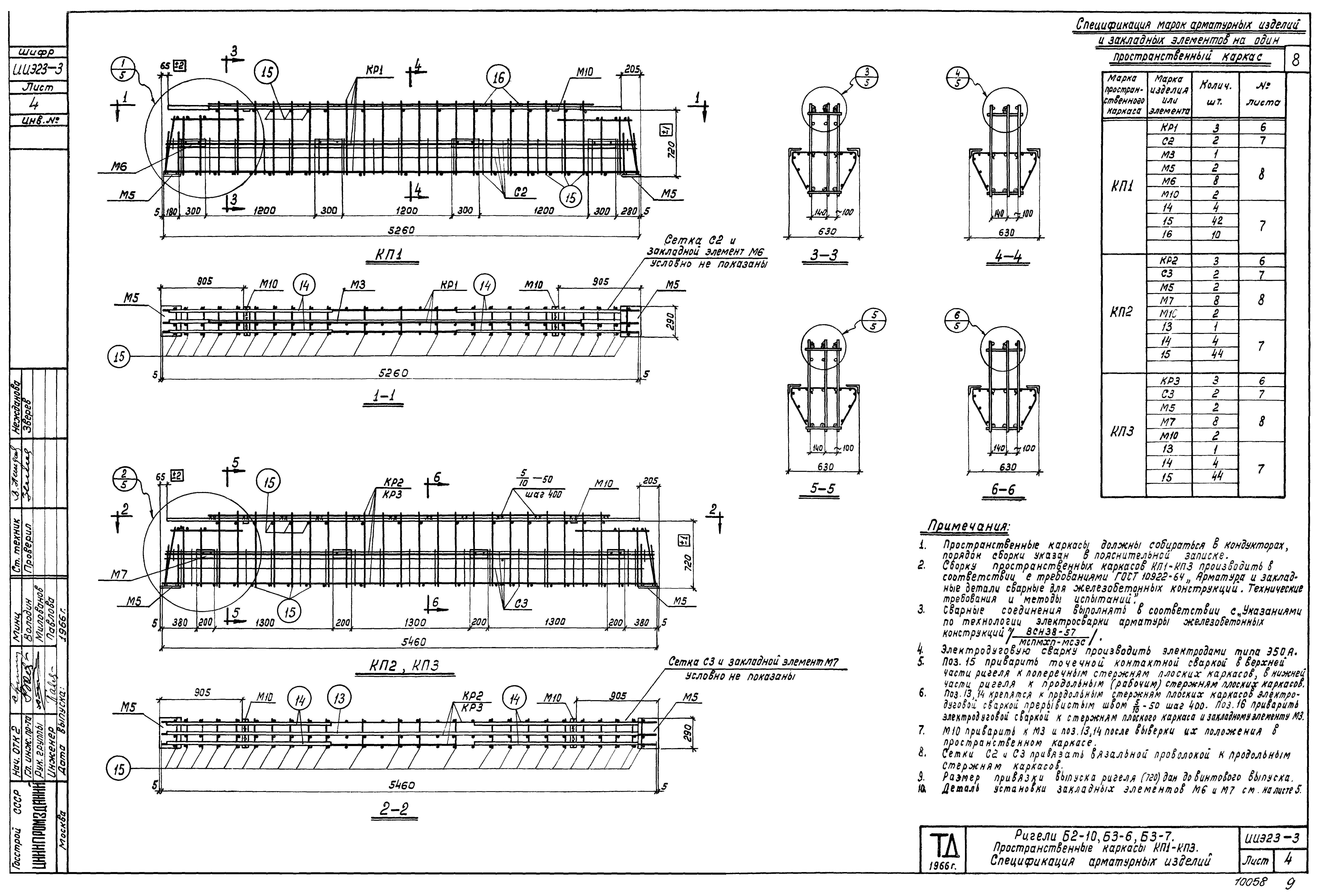 Серия ИИЭ23-3