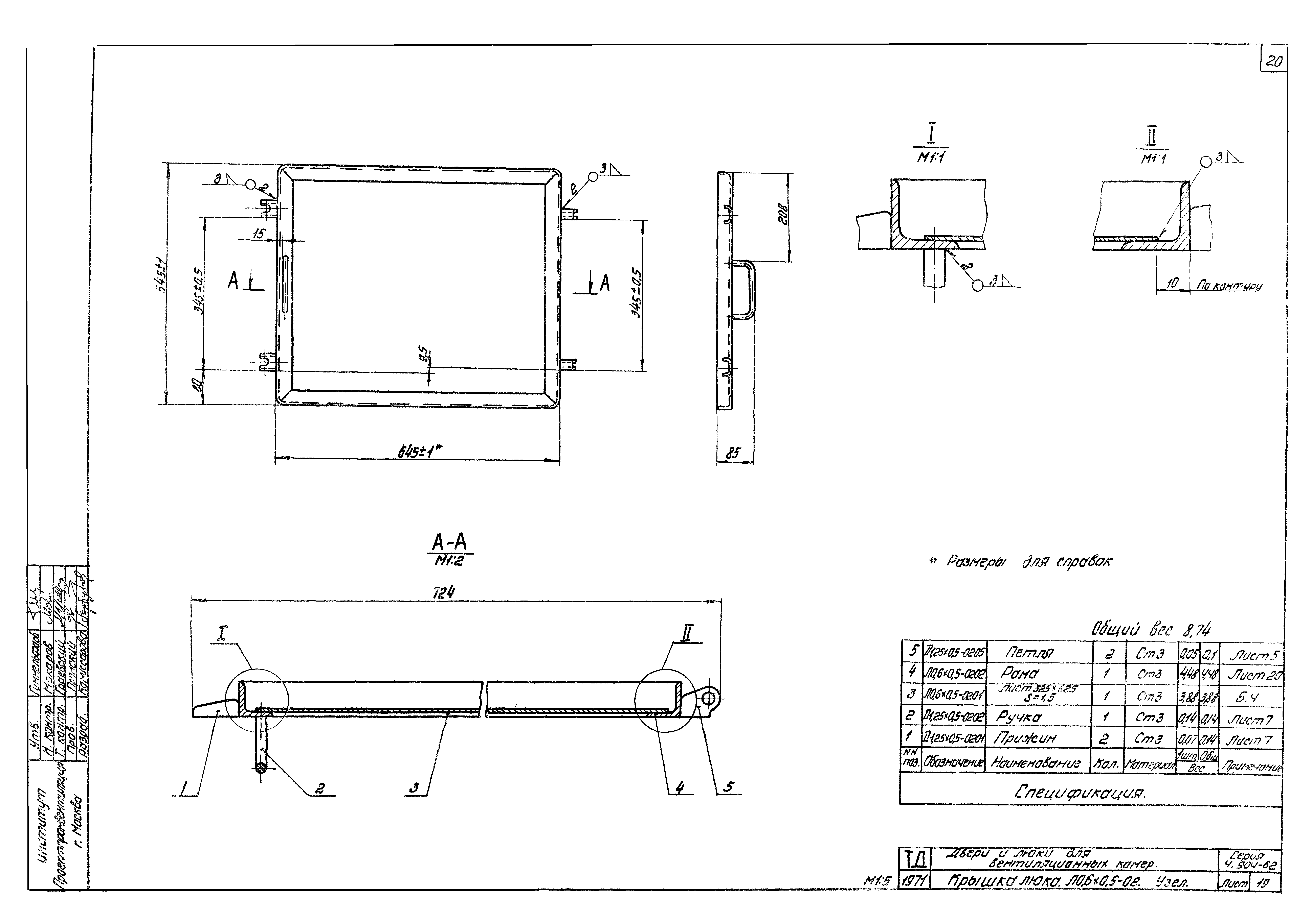 Серия 4.904-62