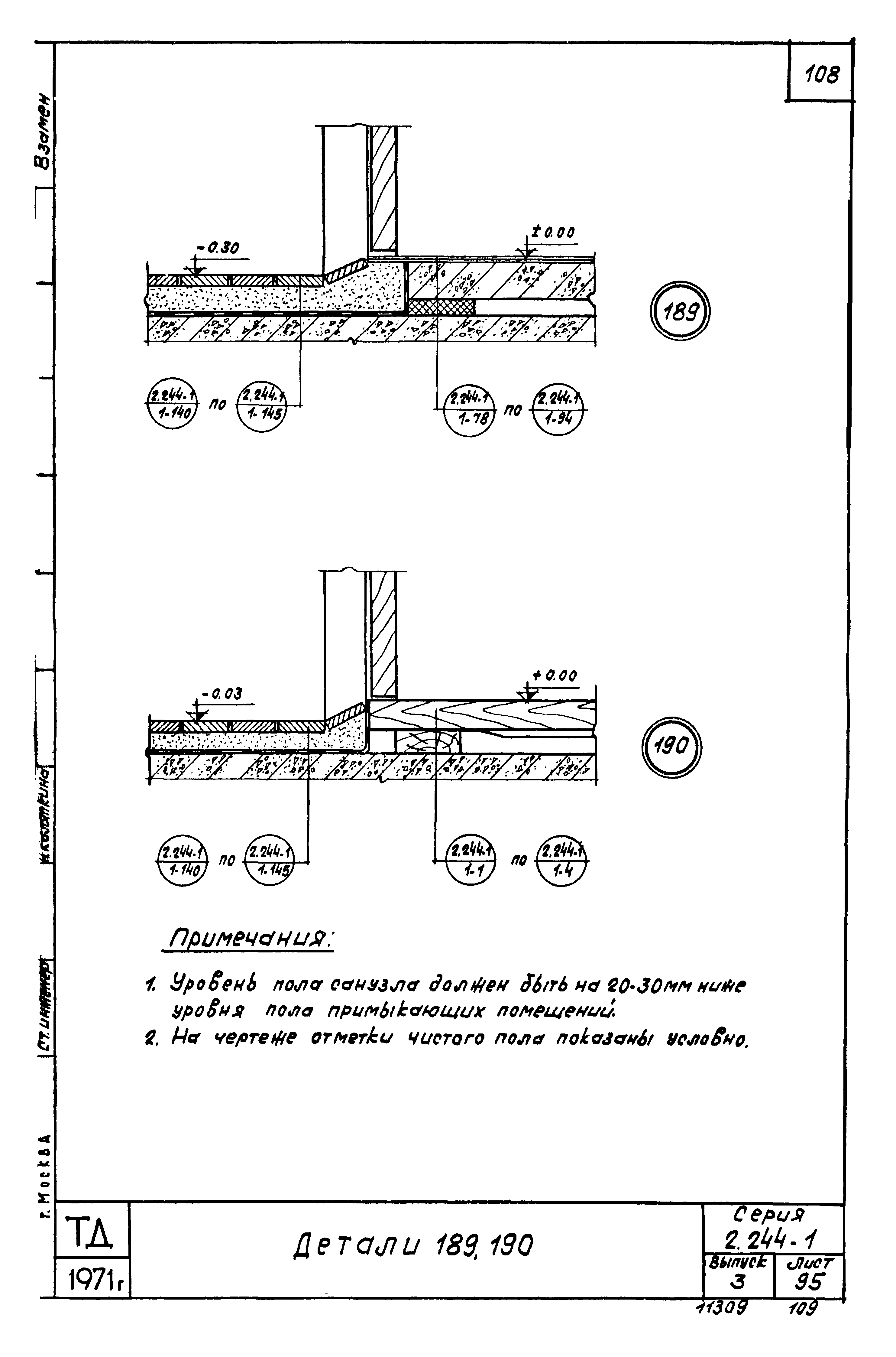 Серия 2.244-1