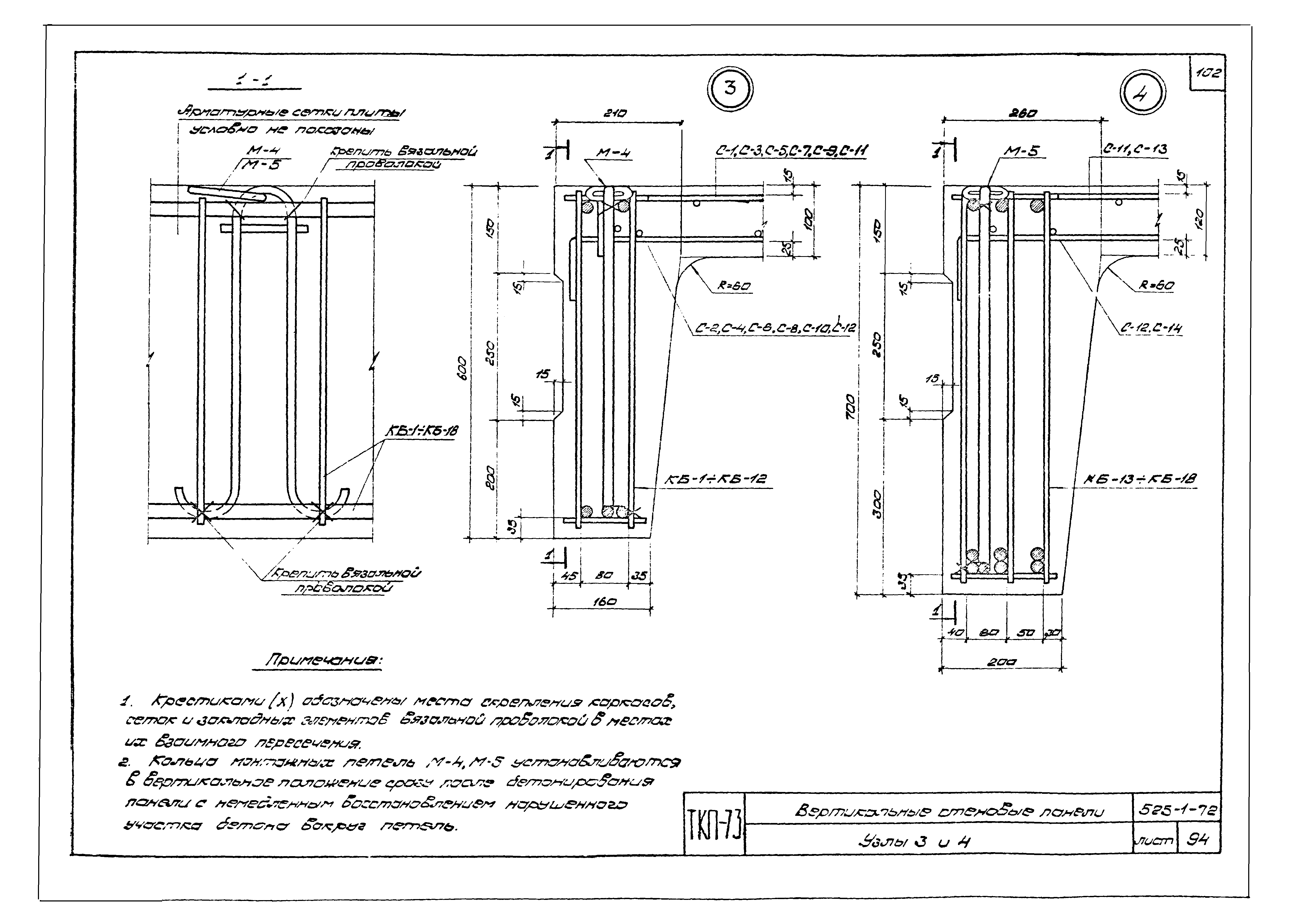 Серия ТКП-73