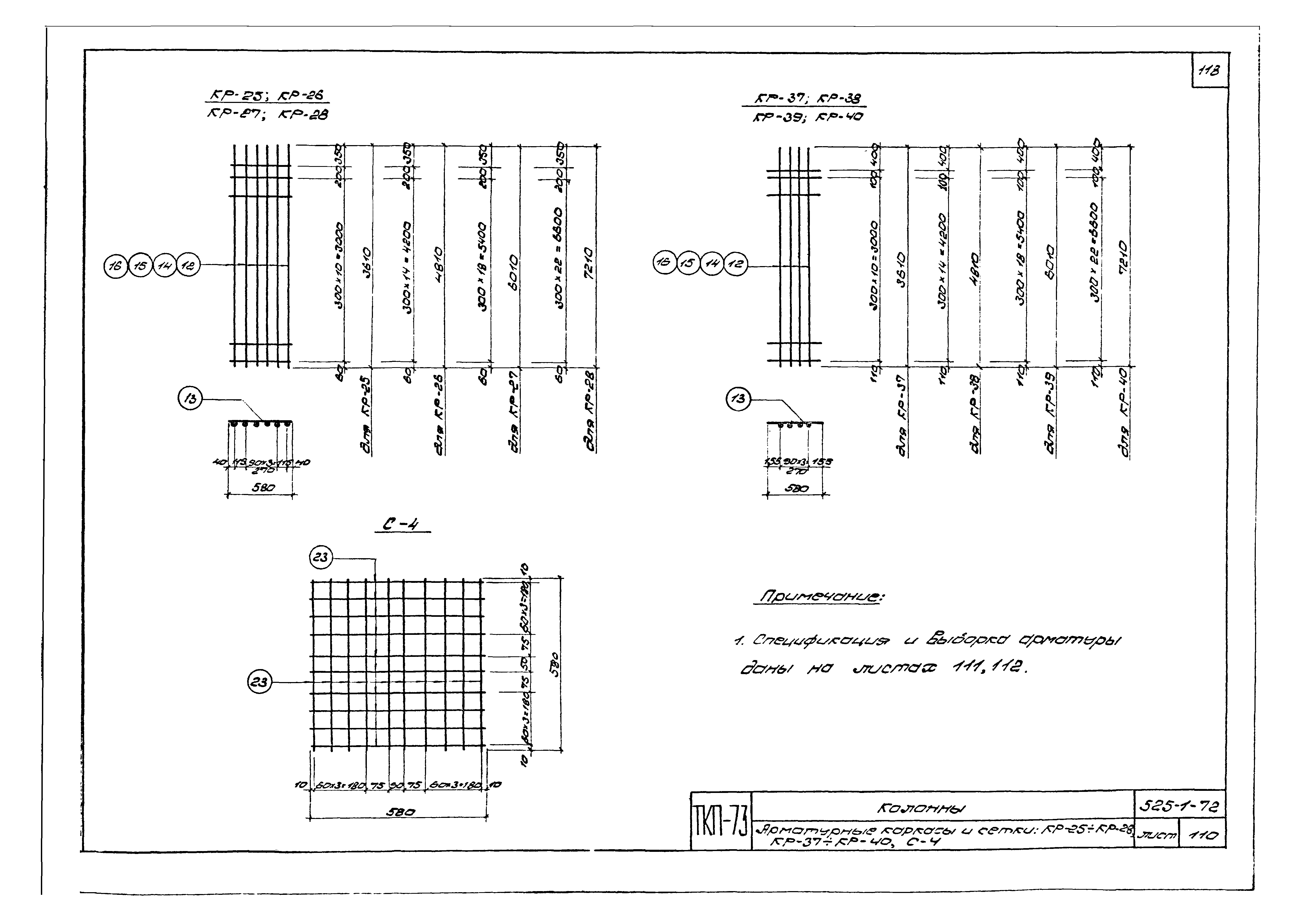 Серия ТКП-73