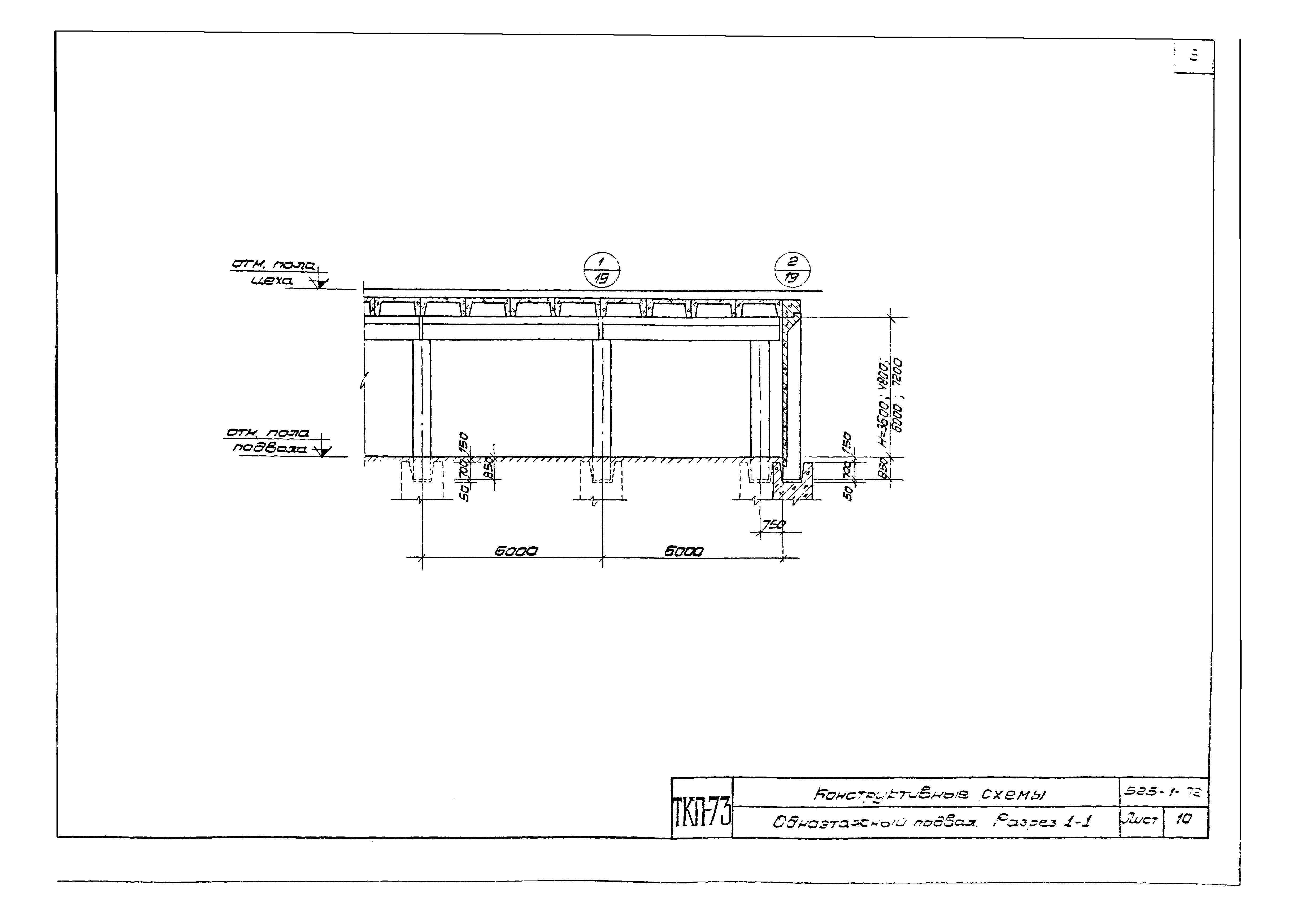 Серия ТКП-73