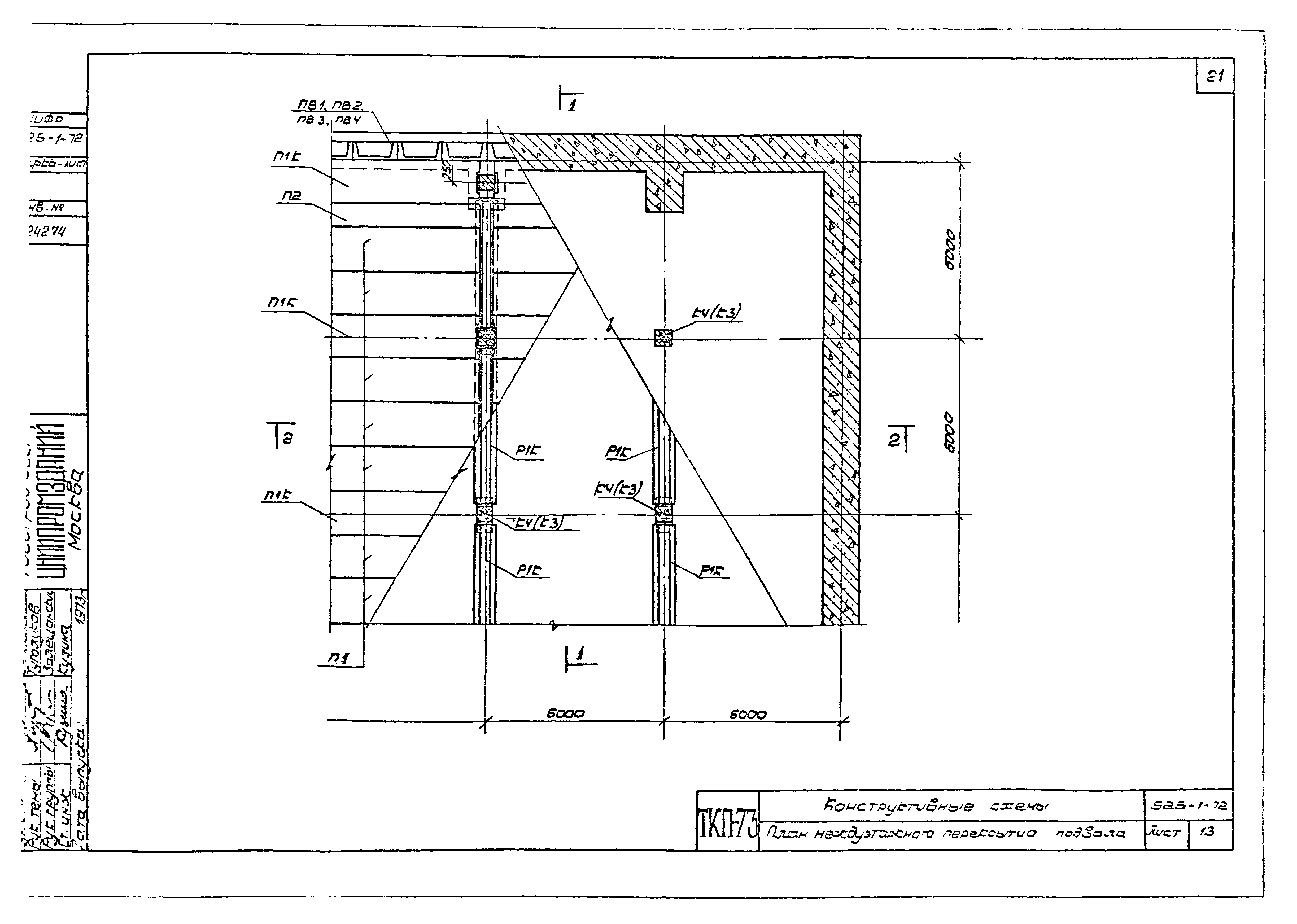 Серия ТКП-73