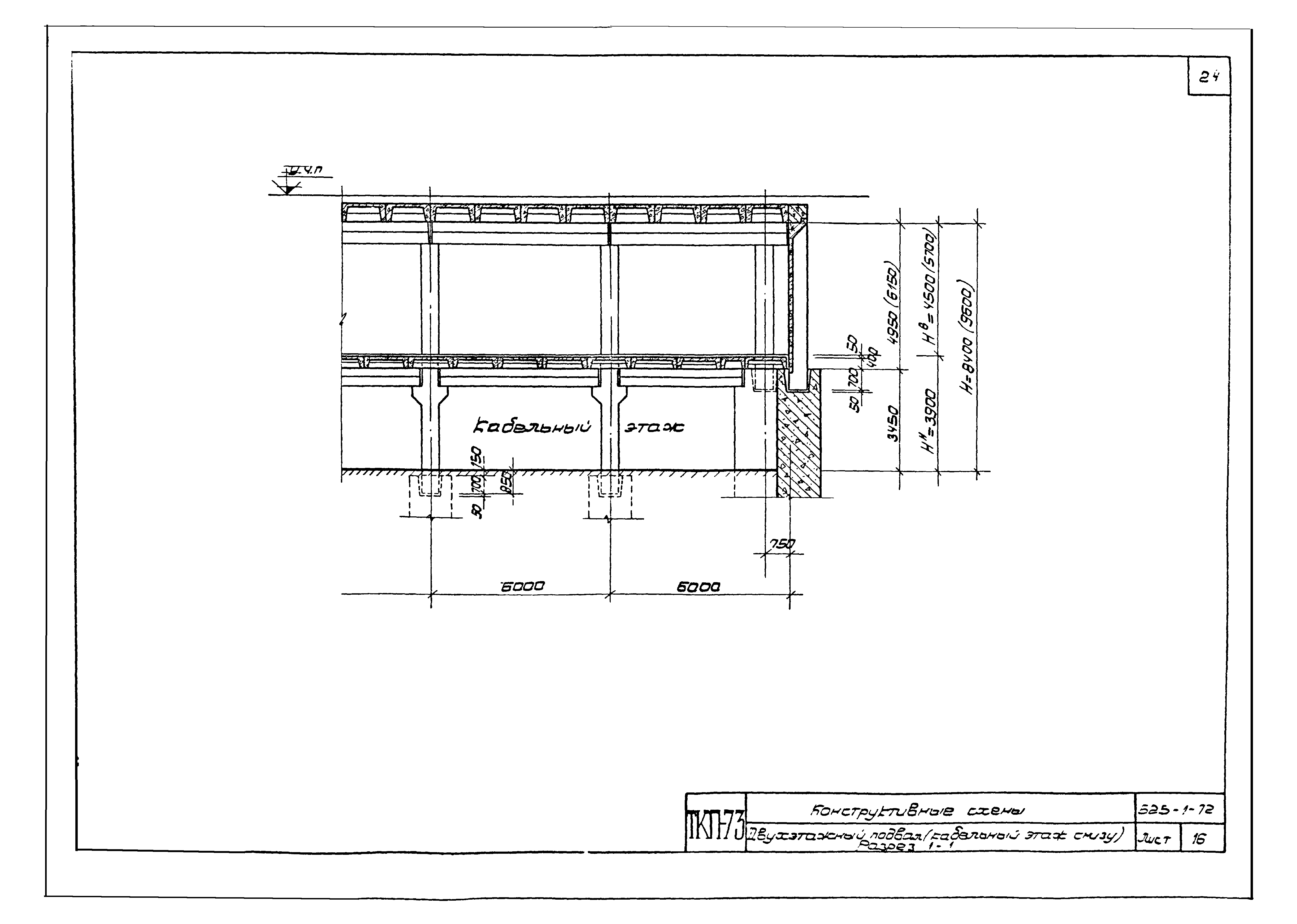 Серия ТКП-73