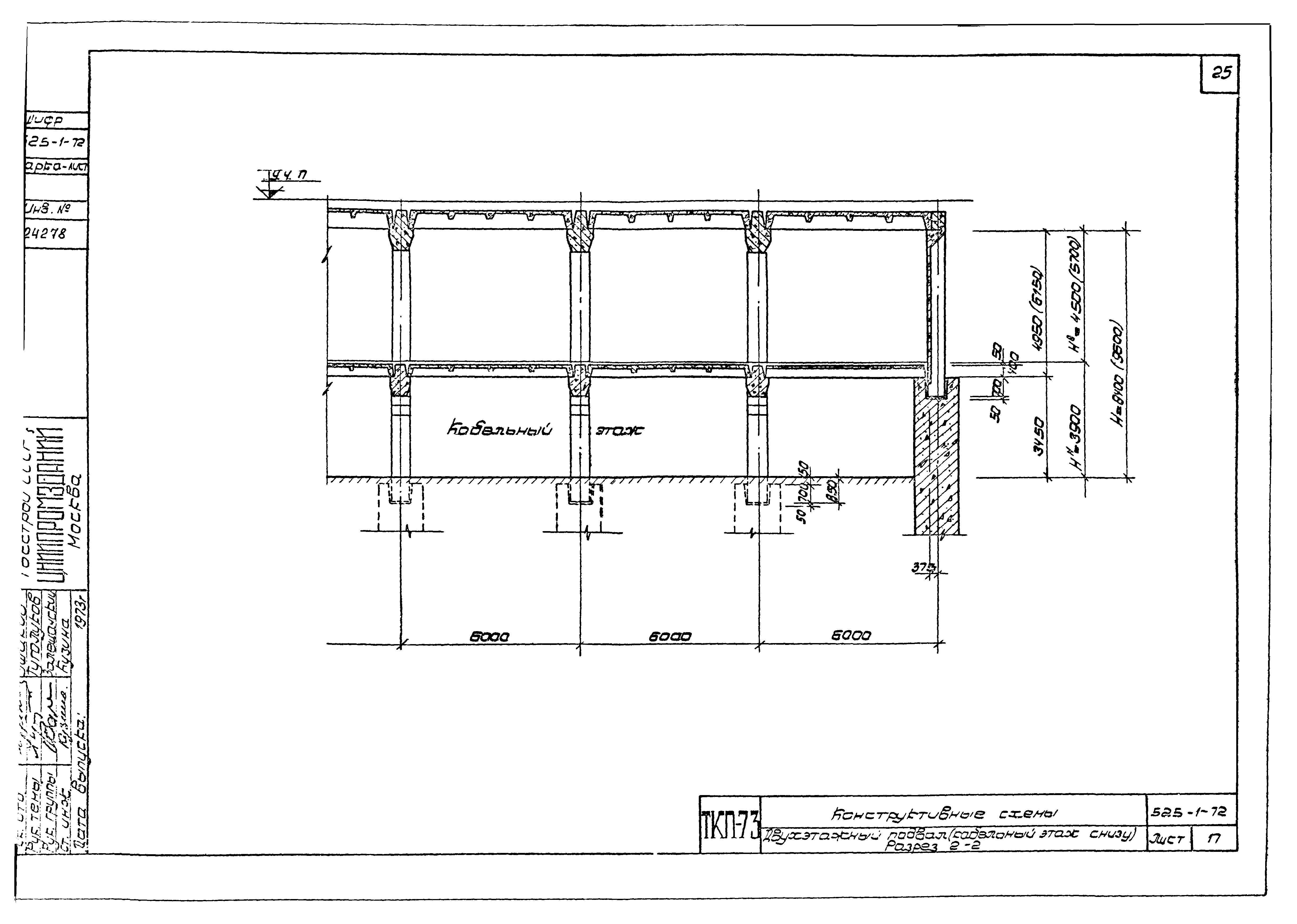 Серия ТКП-73