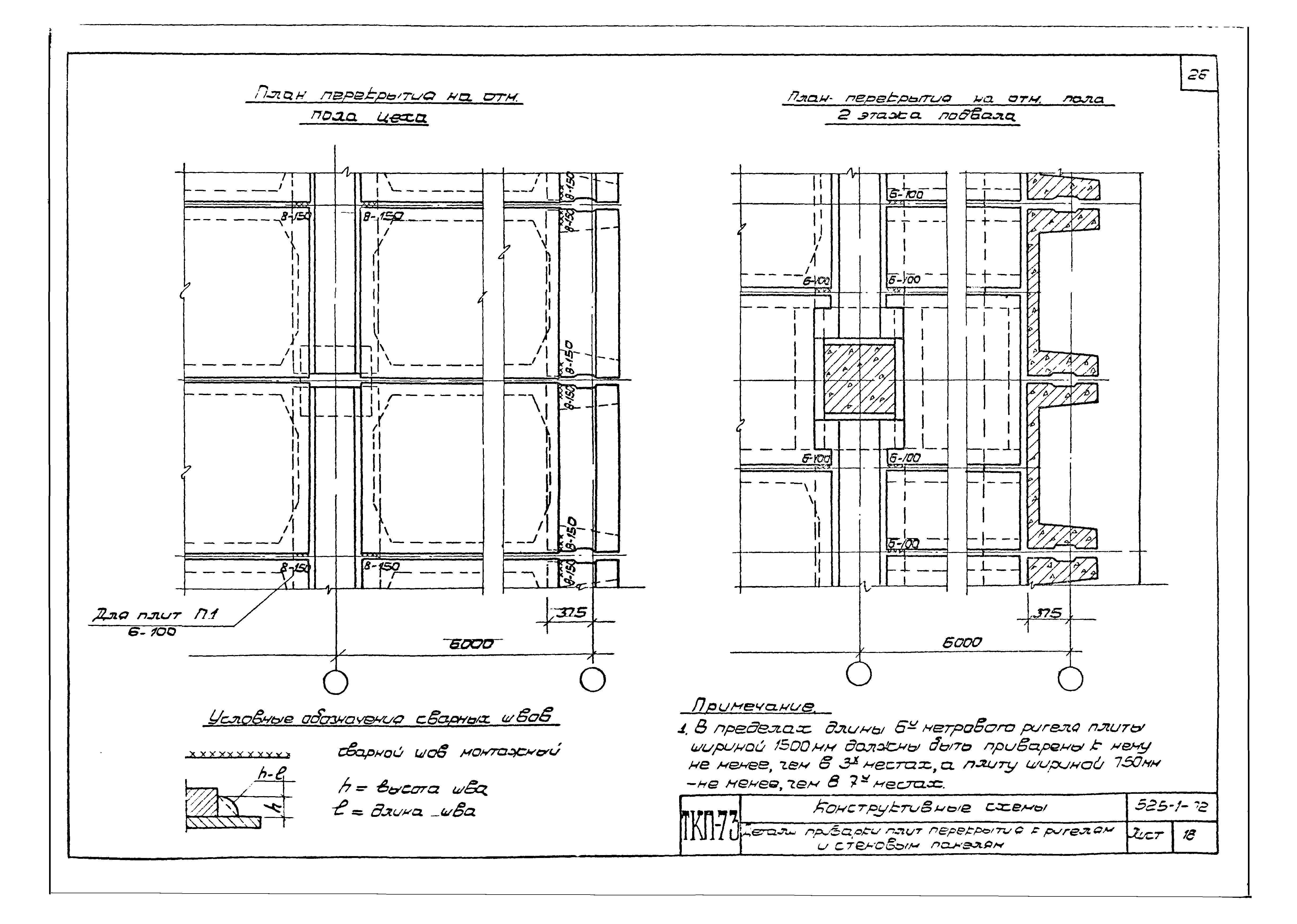 Серия ТКП-73