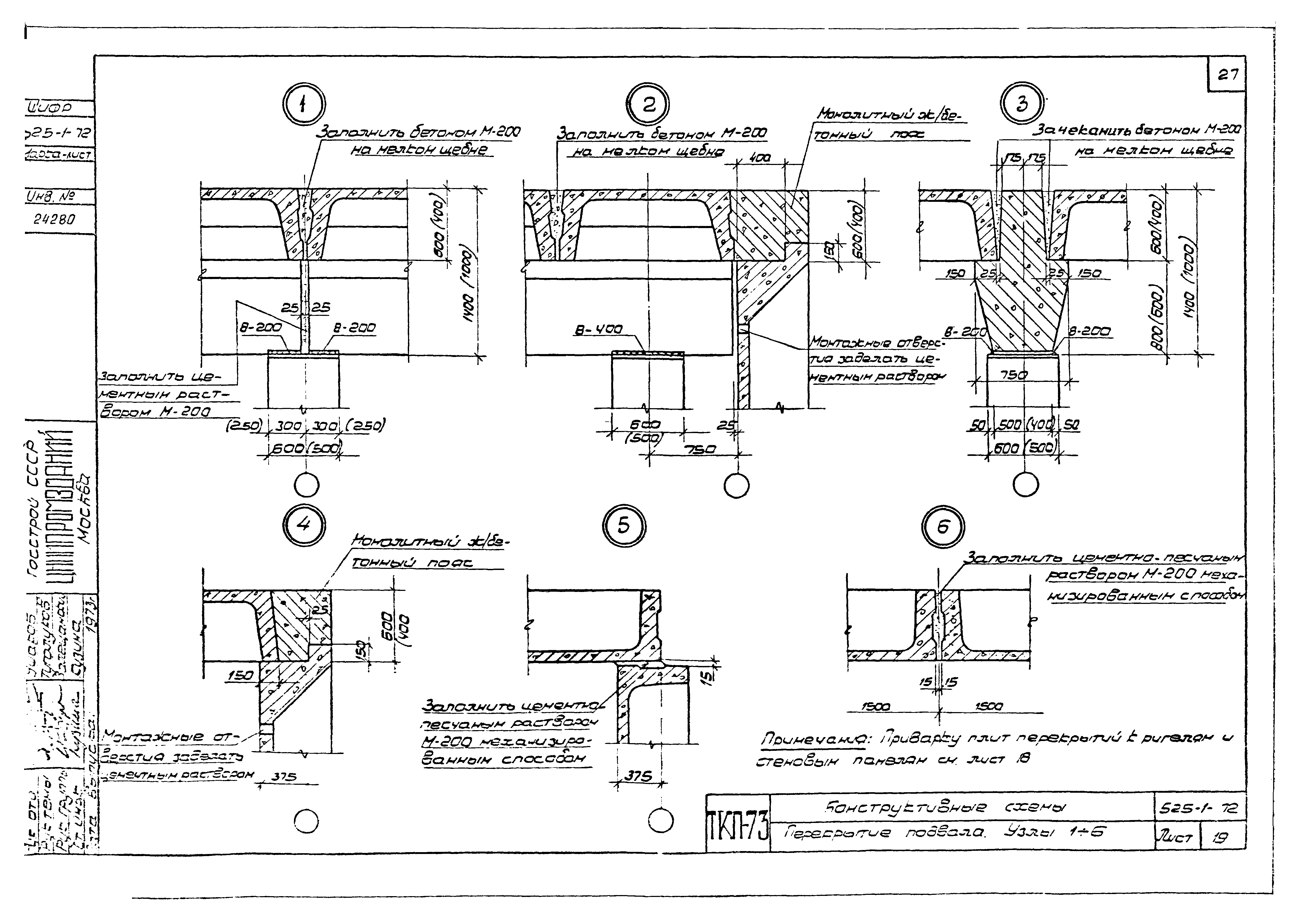 Серия ТКП-73