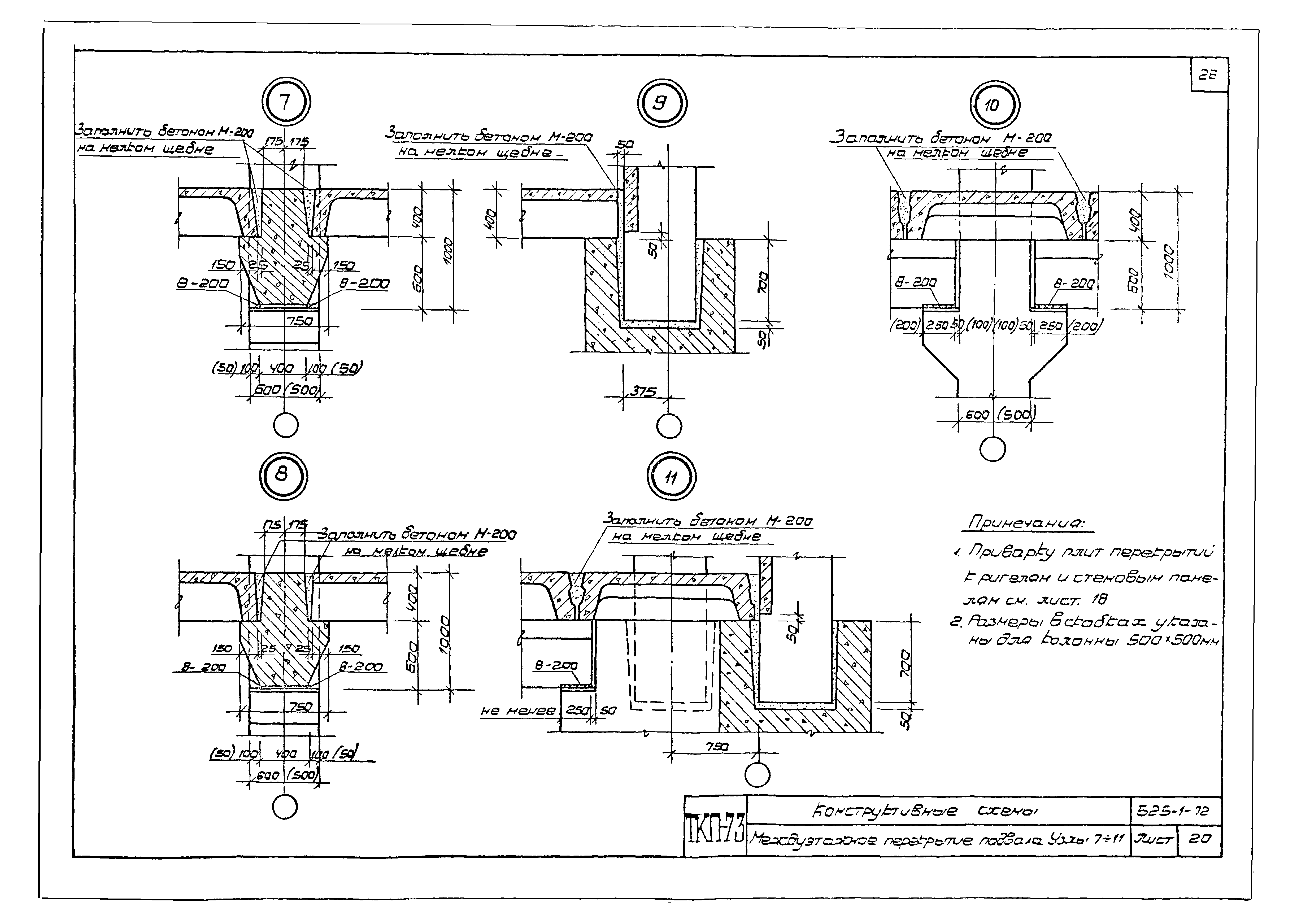 Серия ТКП-73