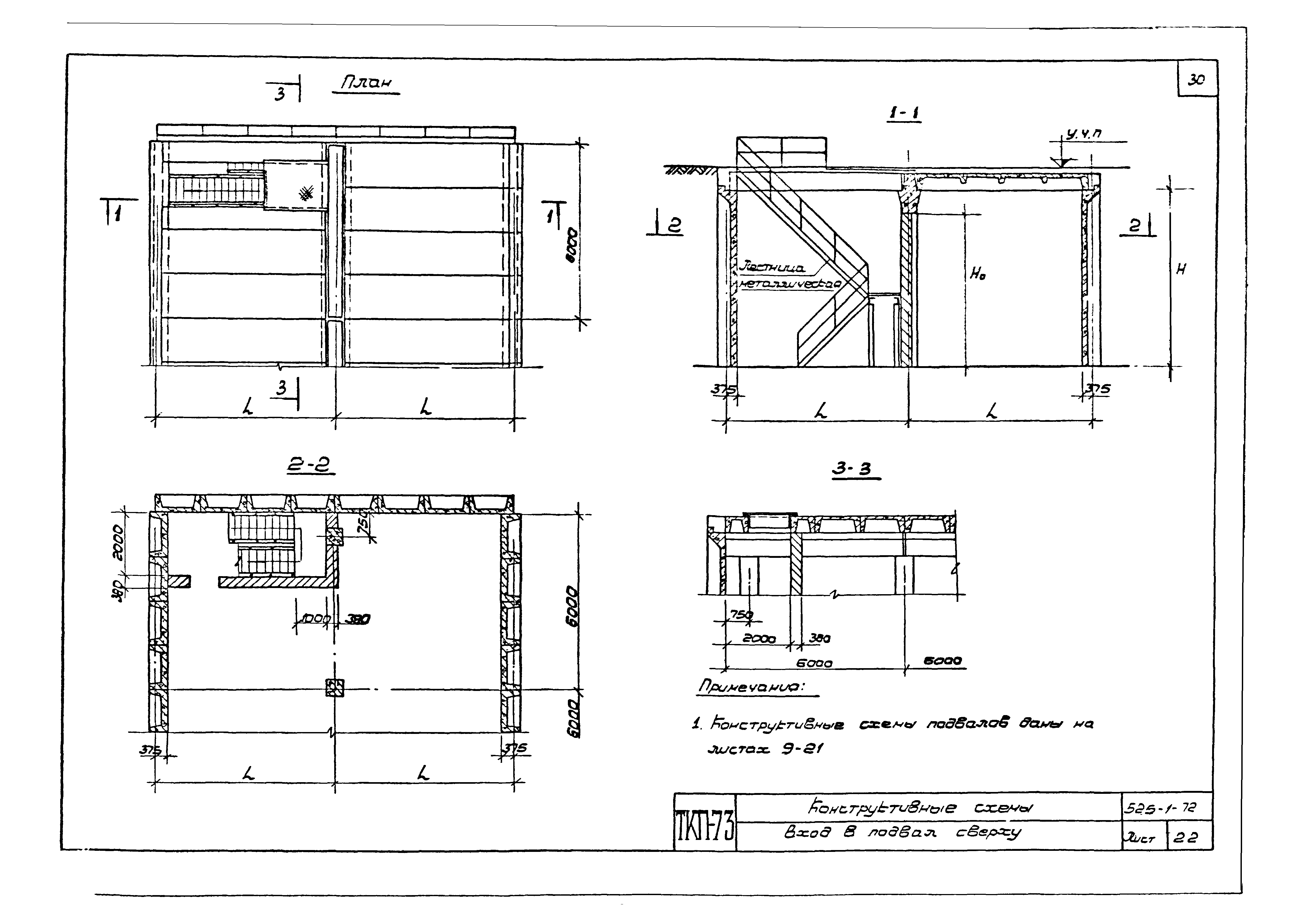 Серия ТКП-73