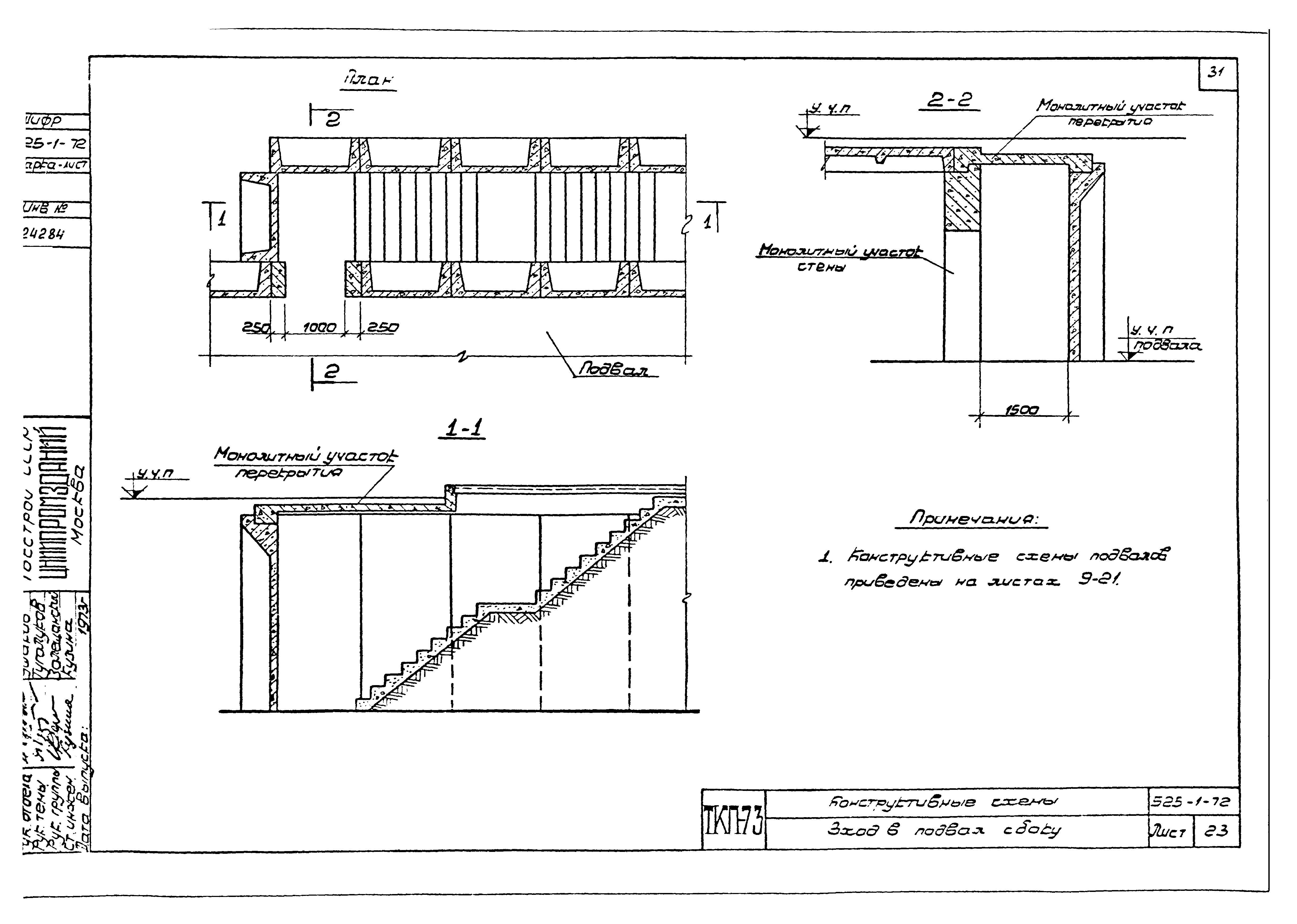 Серия ТКП-73