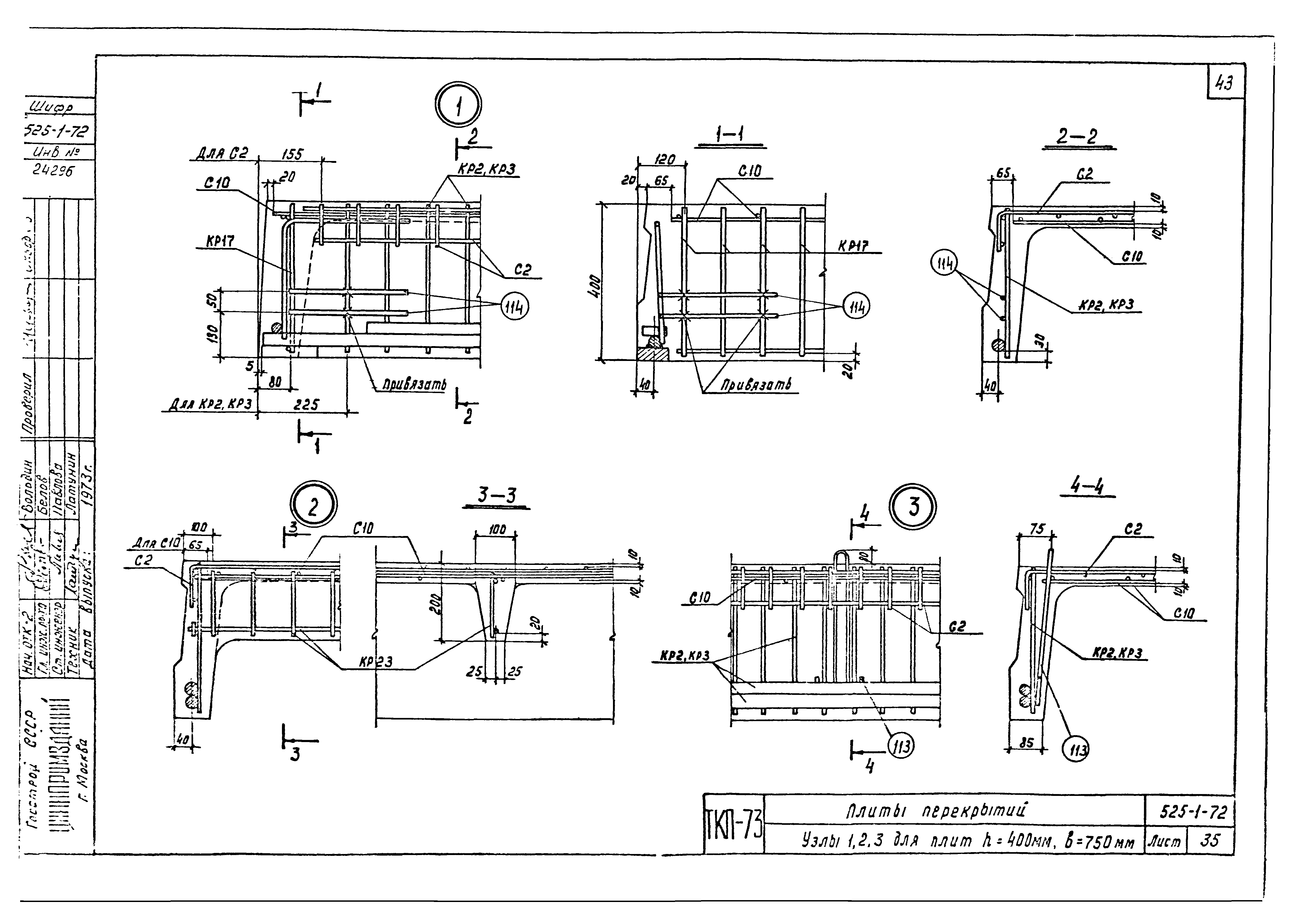 Серия ТКП-73