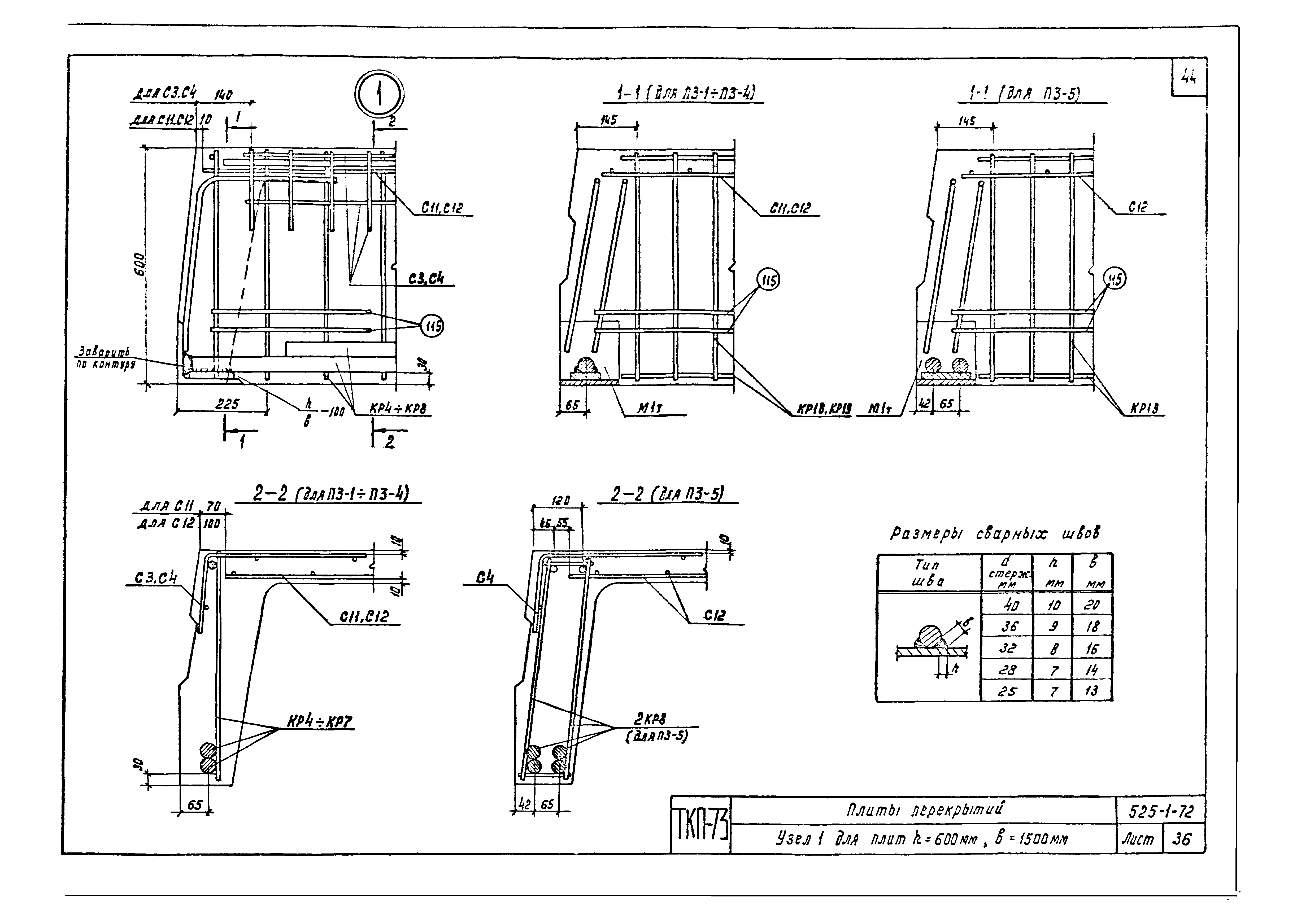 Серия ТКП-73