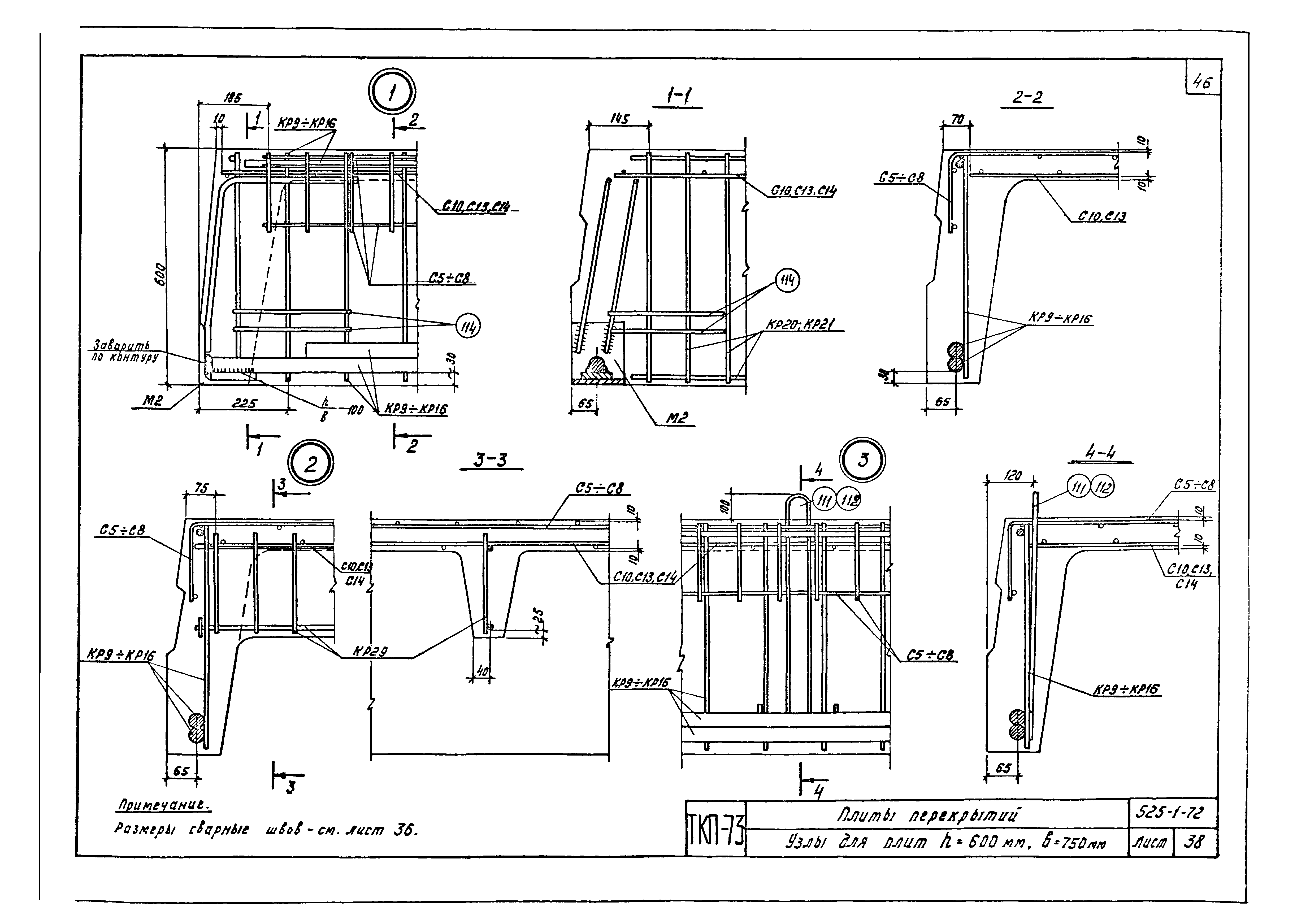 Серия ТКП-73