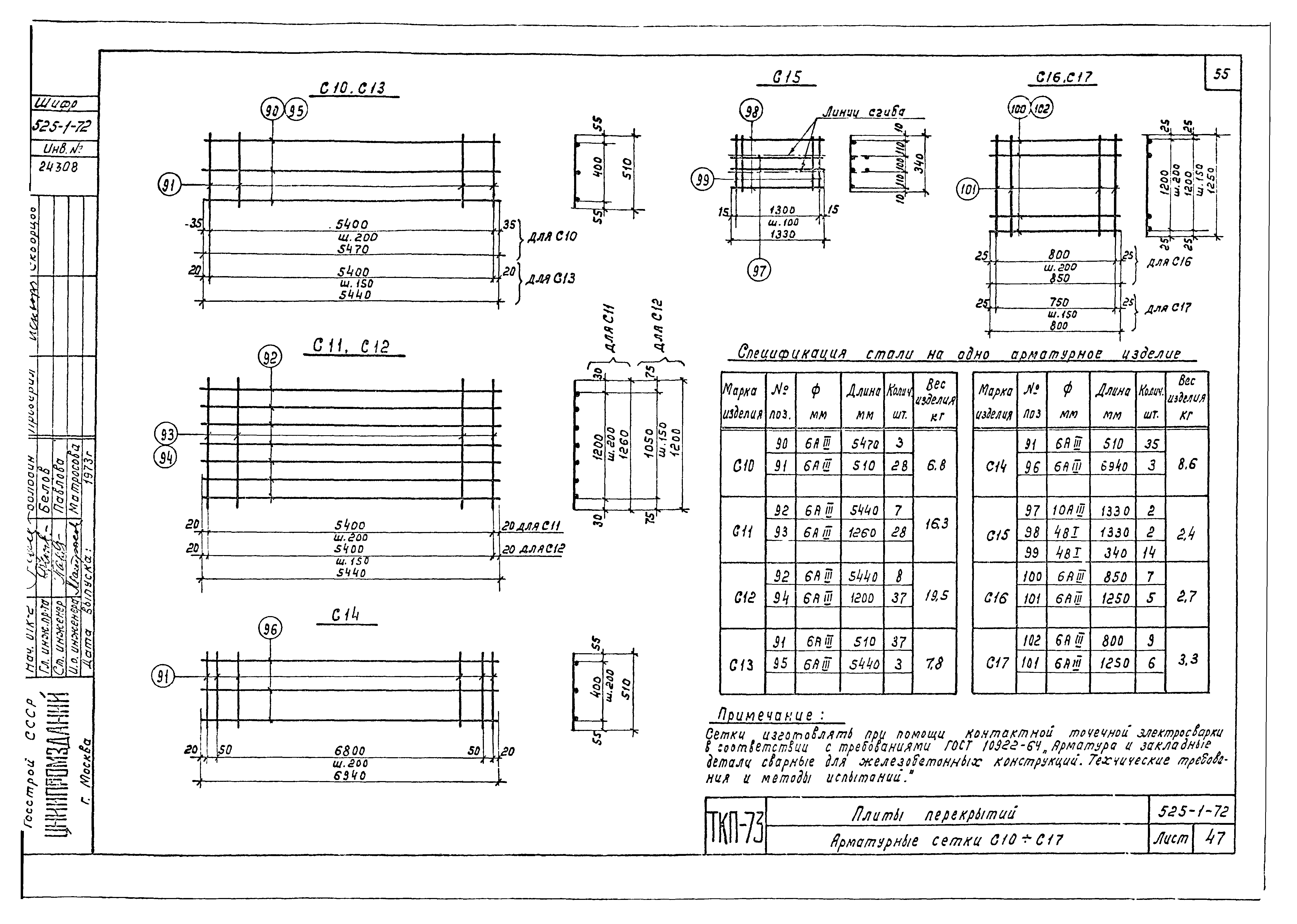 Серия ТКП-73