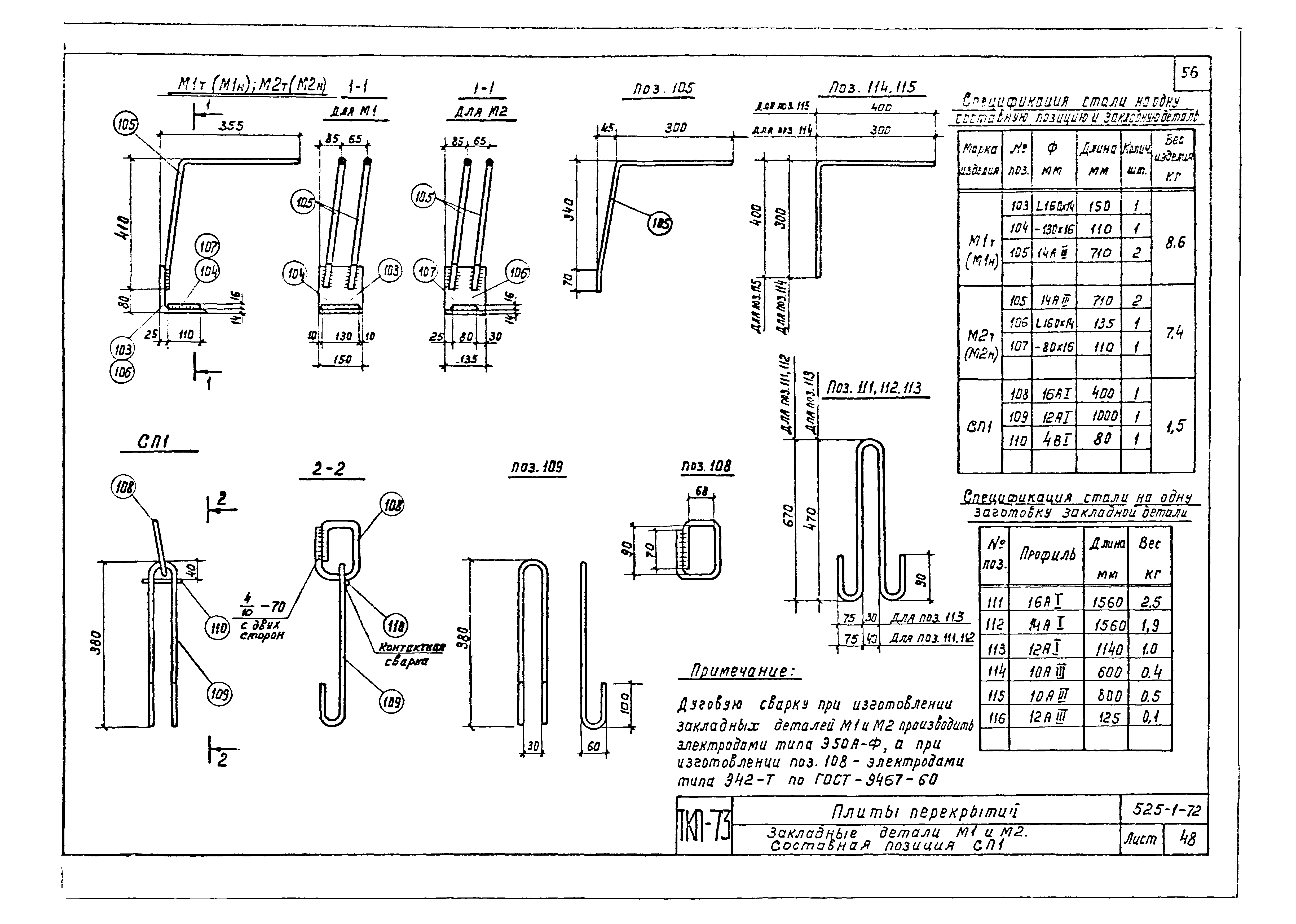 Серия ТКП-73