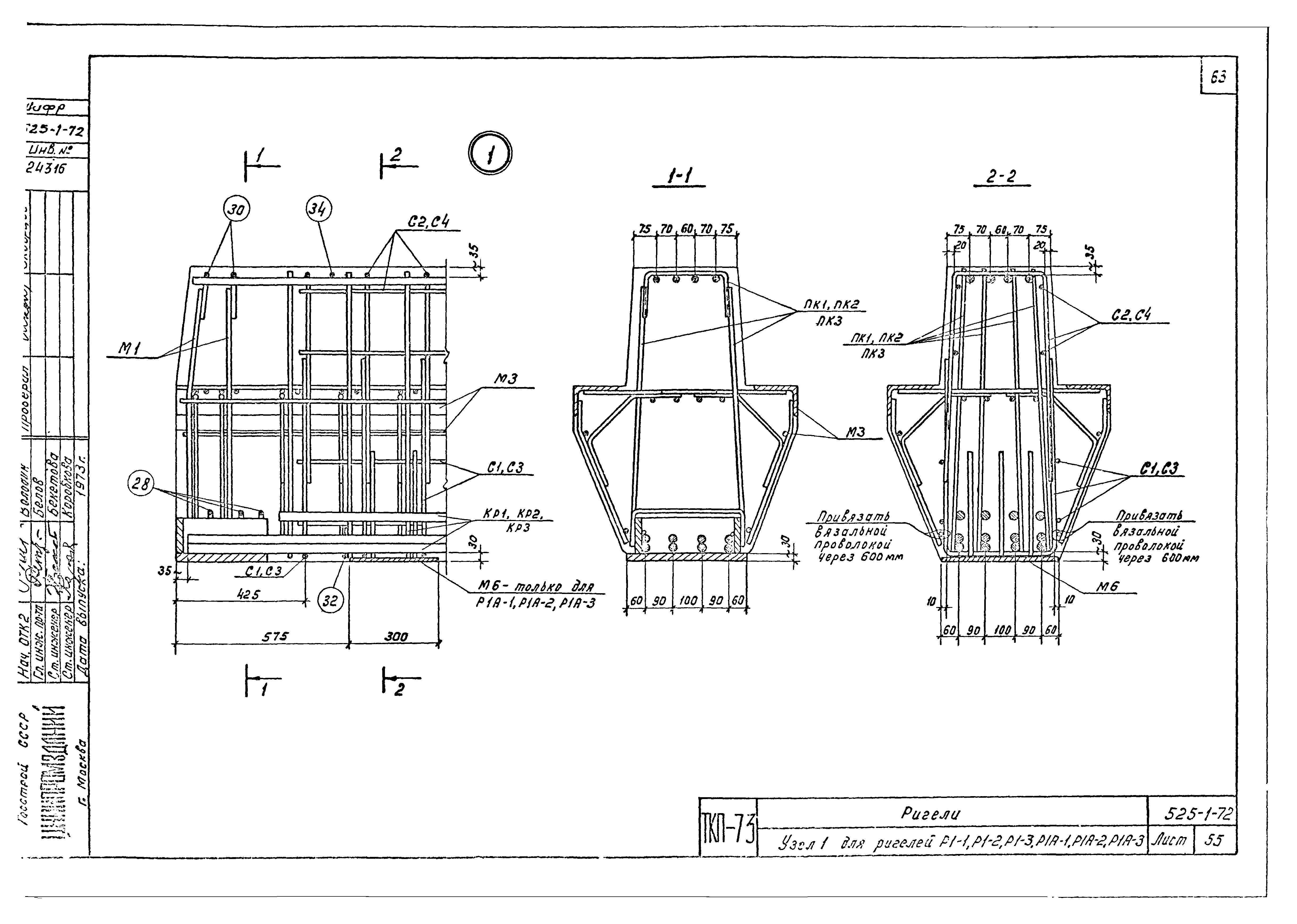 Серия ТКП-73