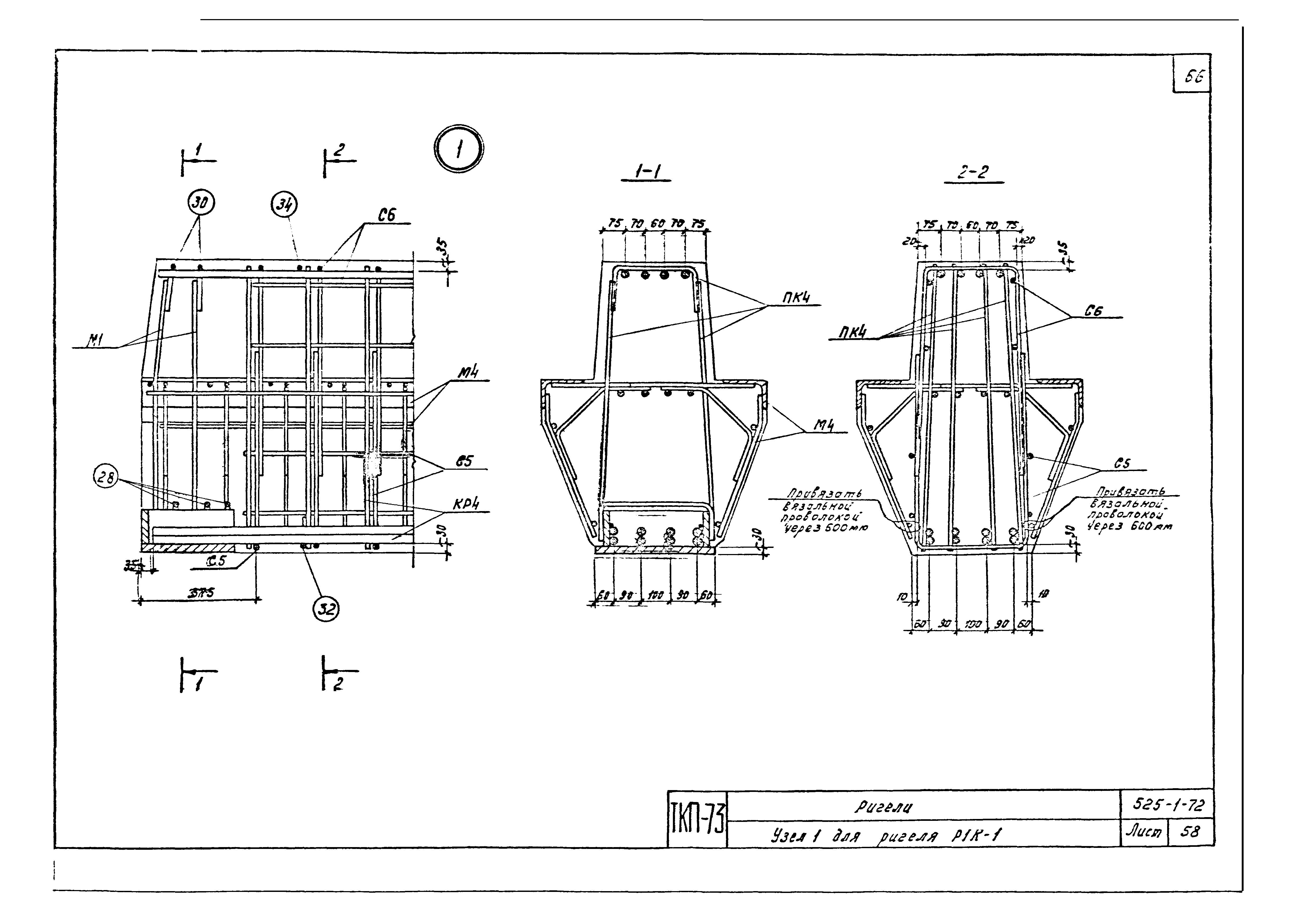 Серия ТКП-73