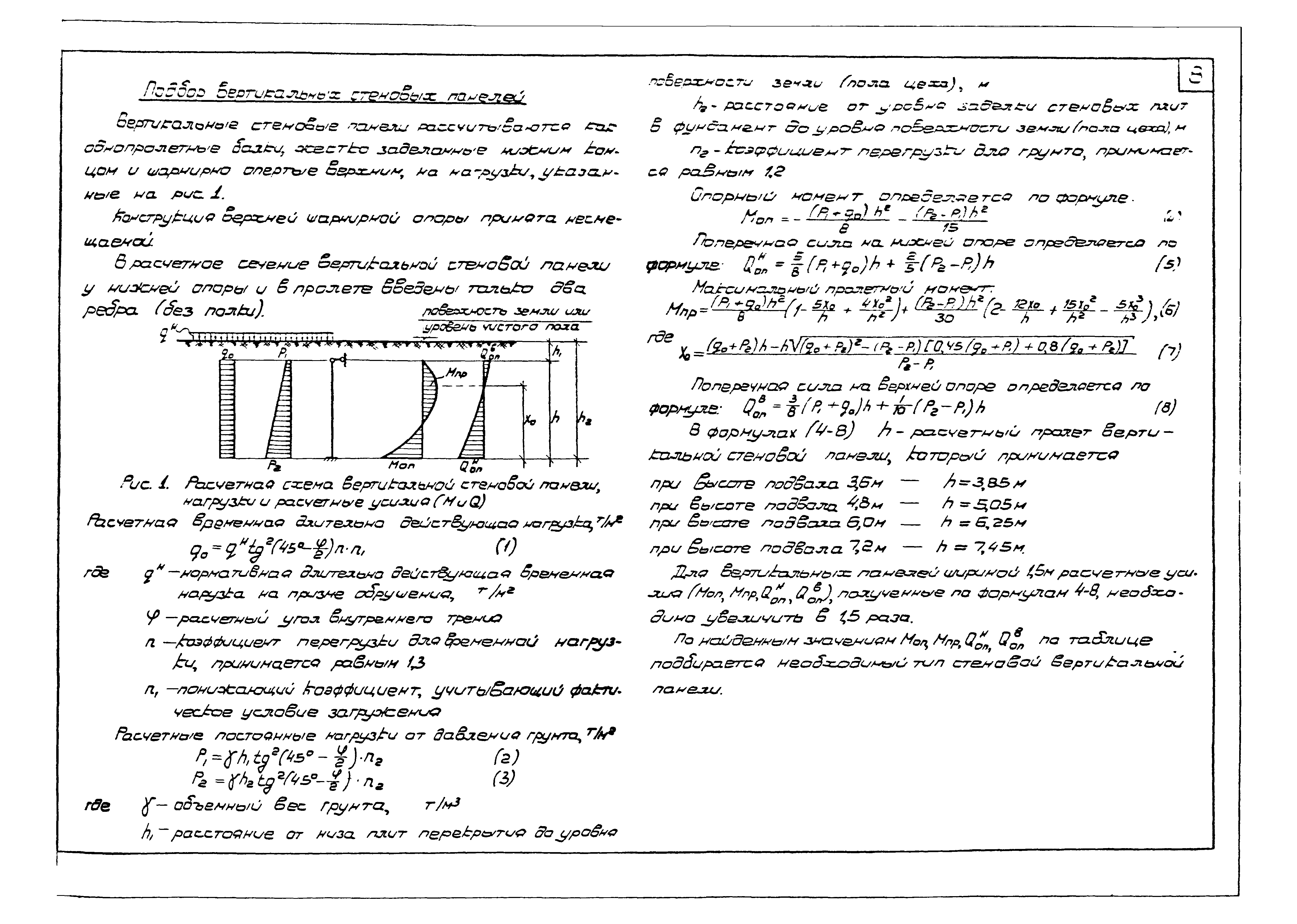 Серия ТКП-73