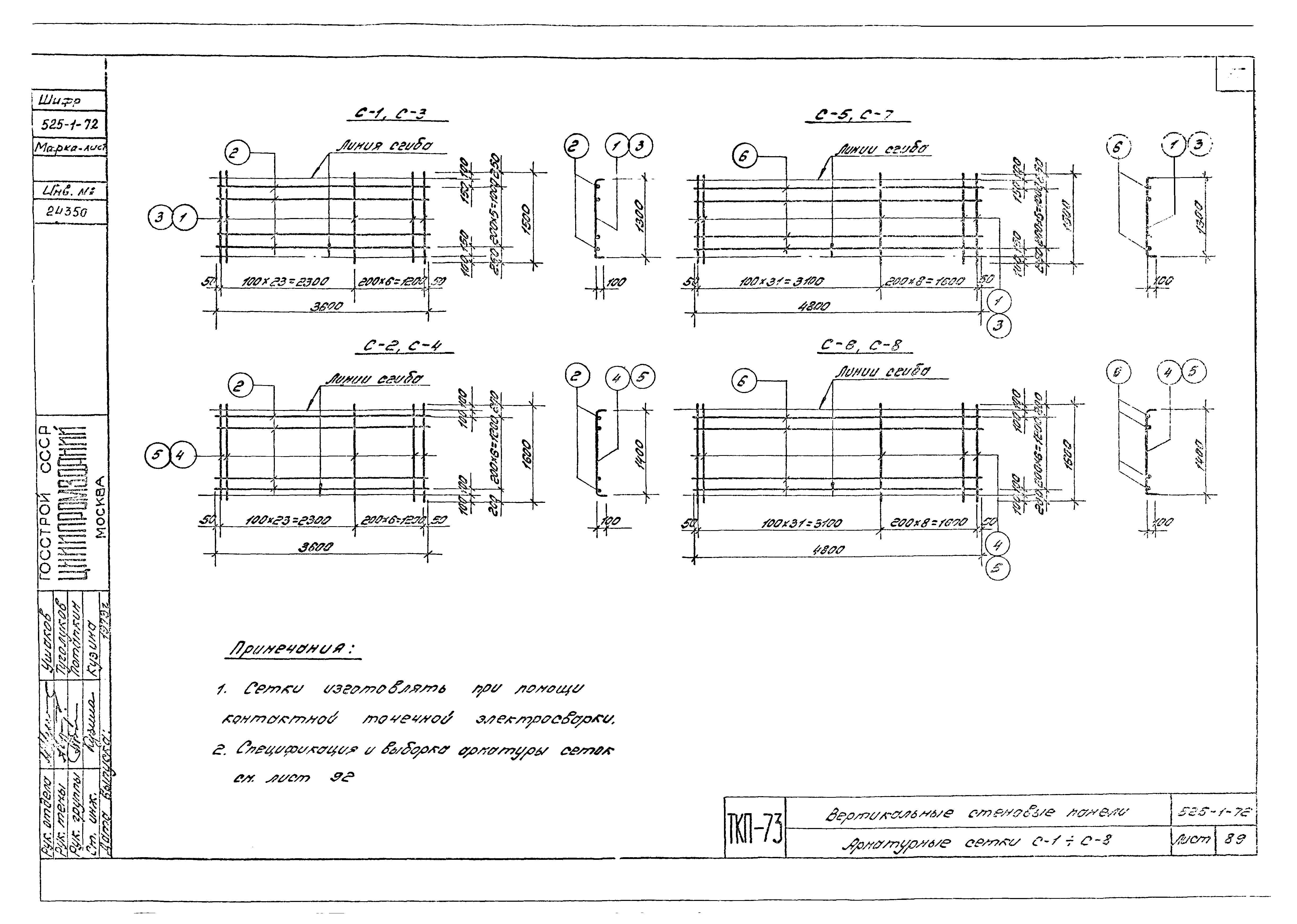 Серия ТКП-73