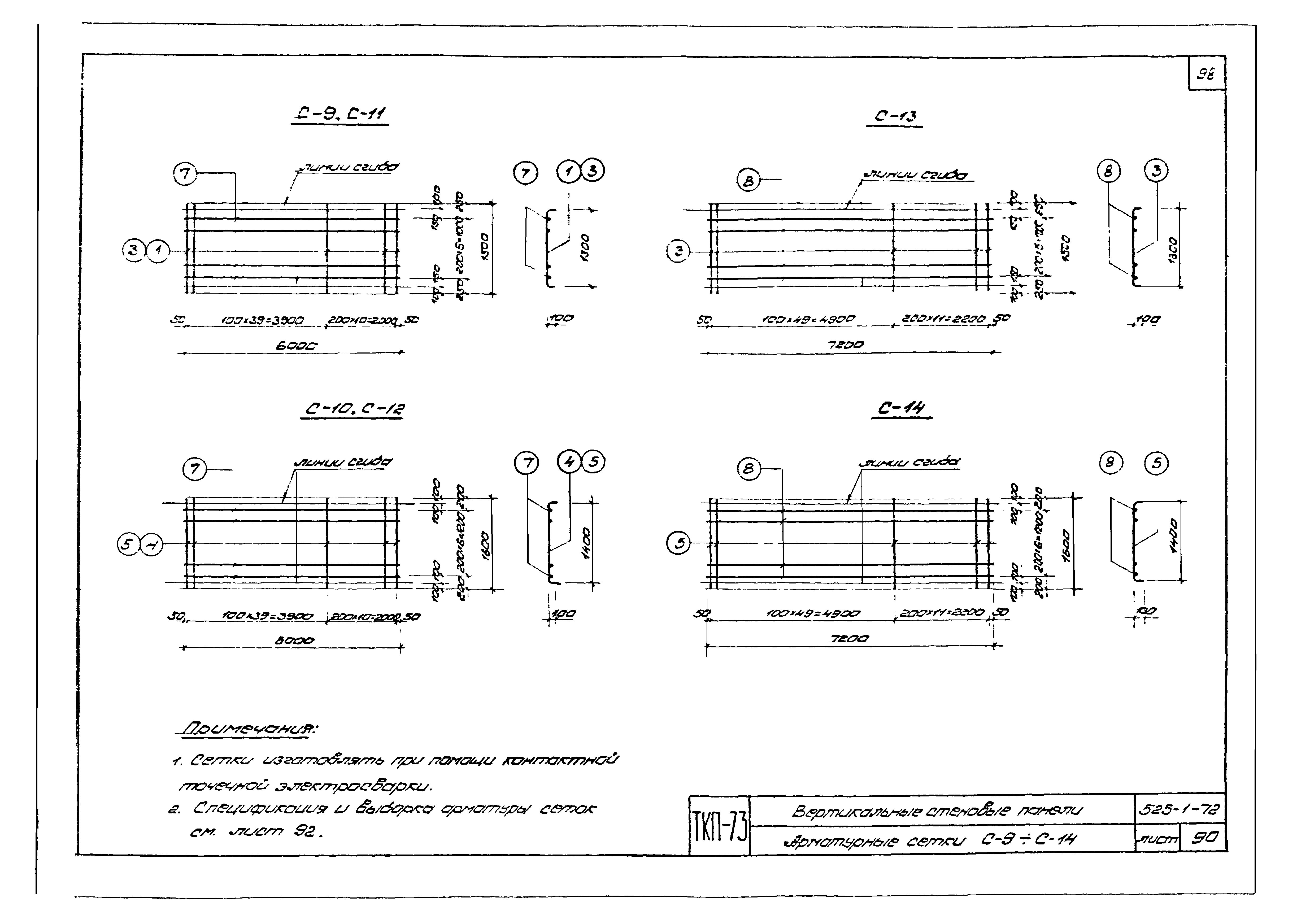 Серия ТКП-73