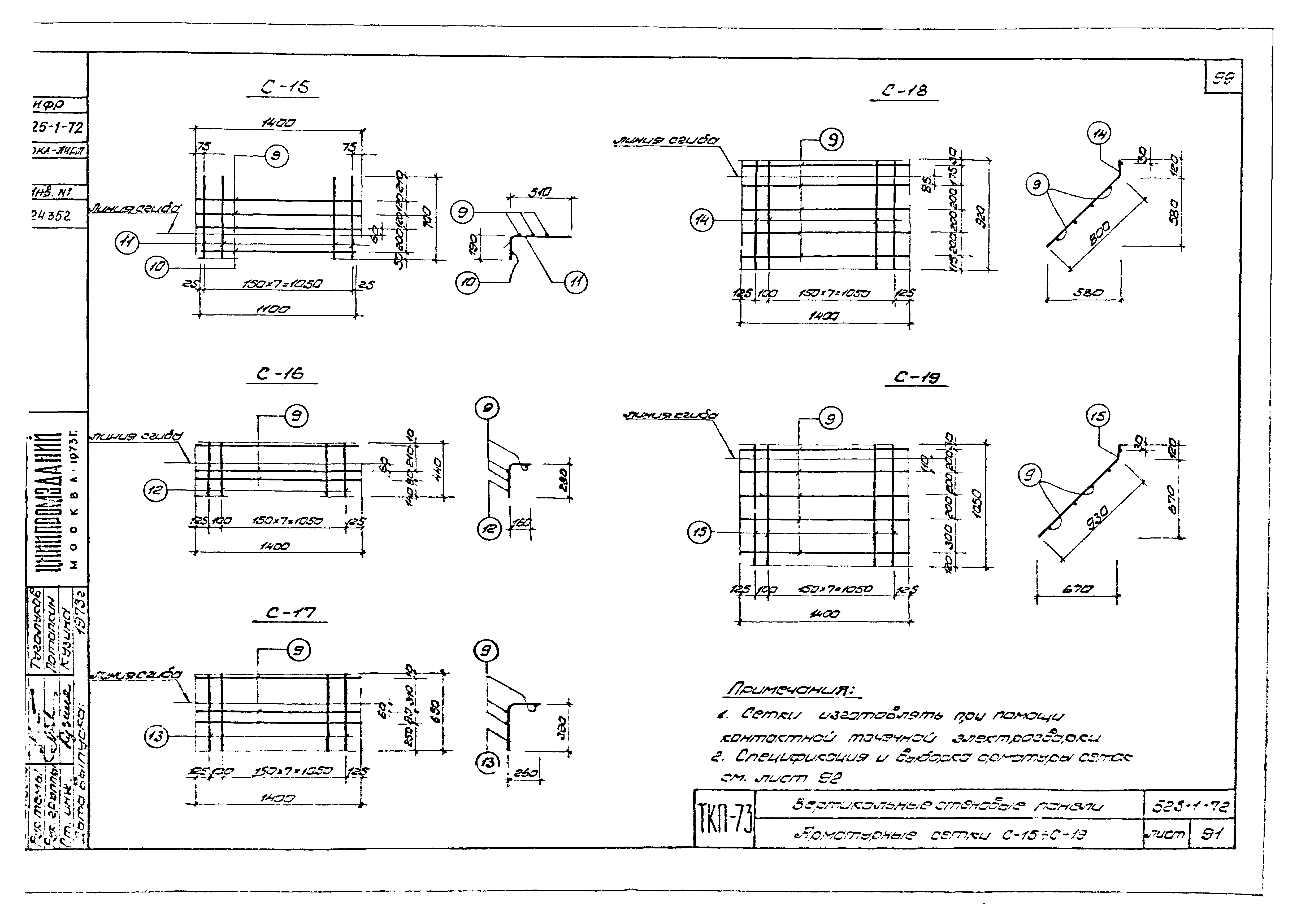 Серия ТКП-73