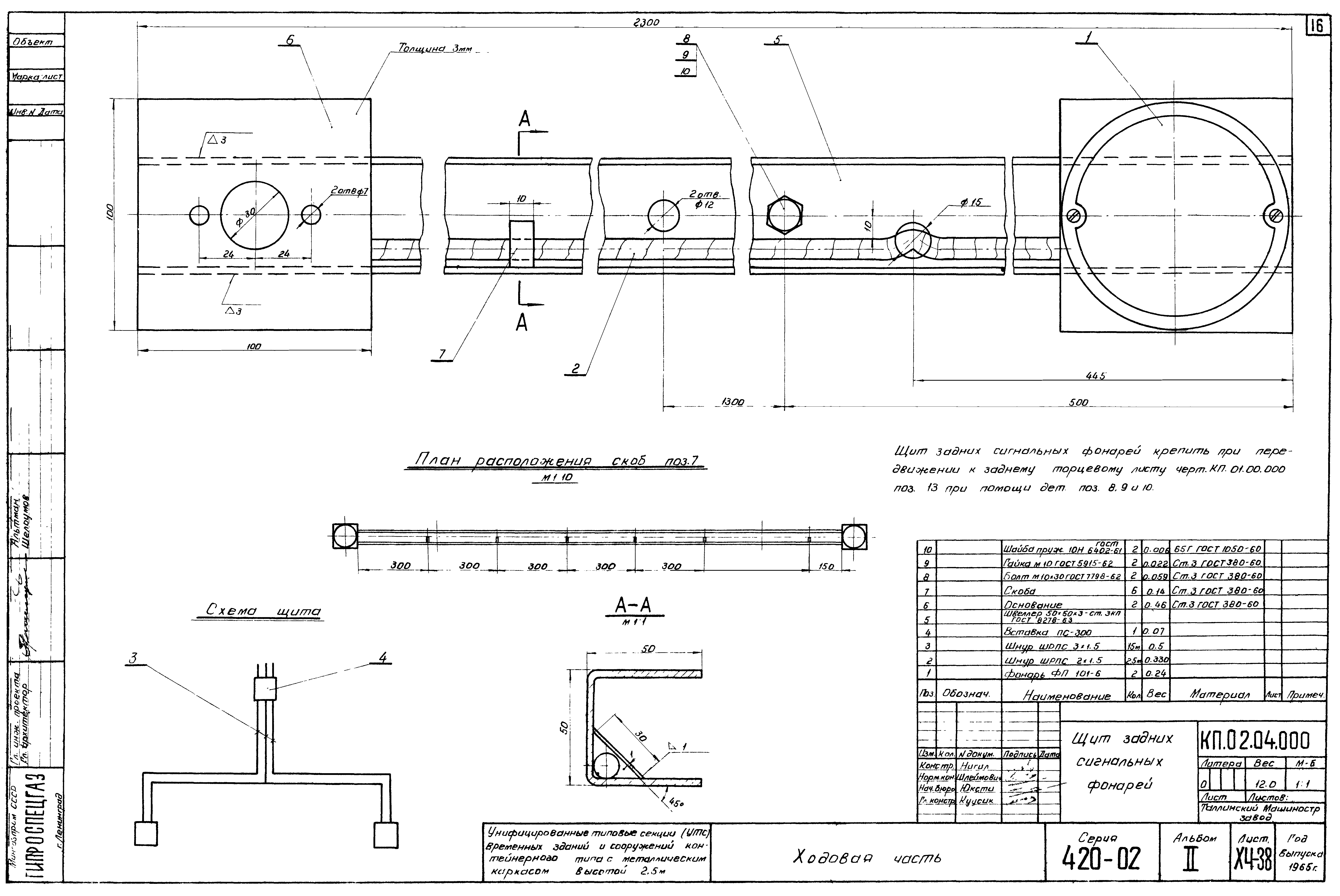 Серия 420-02