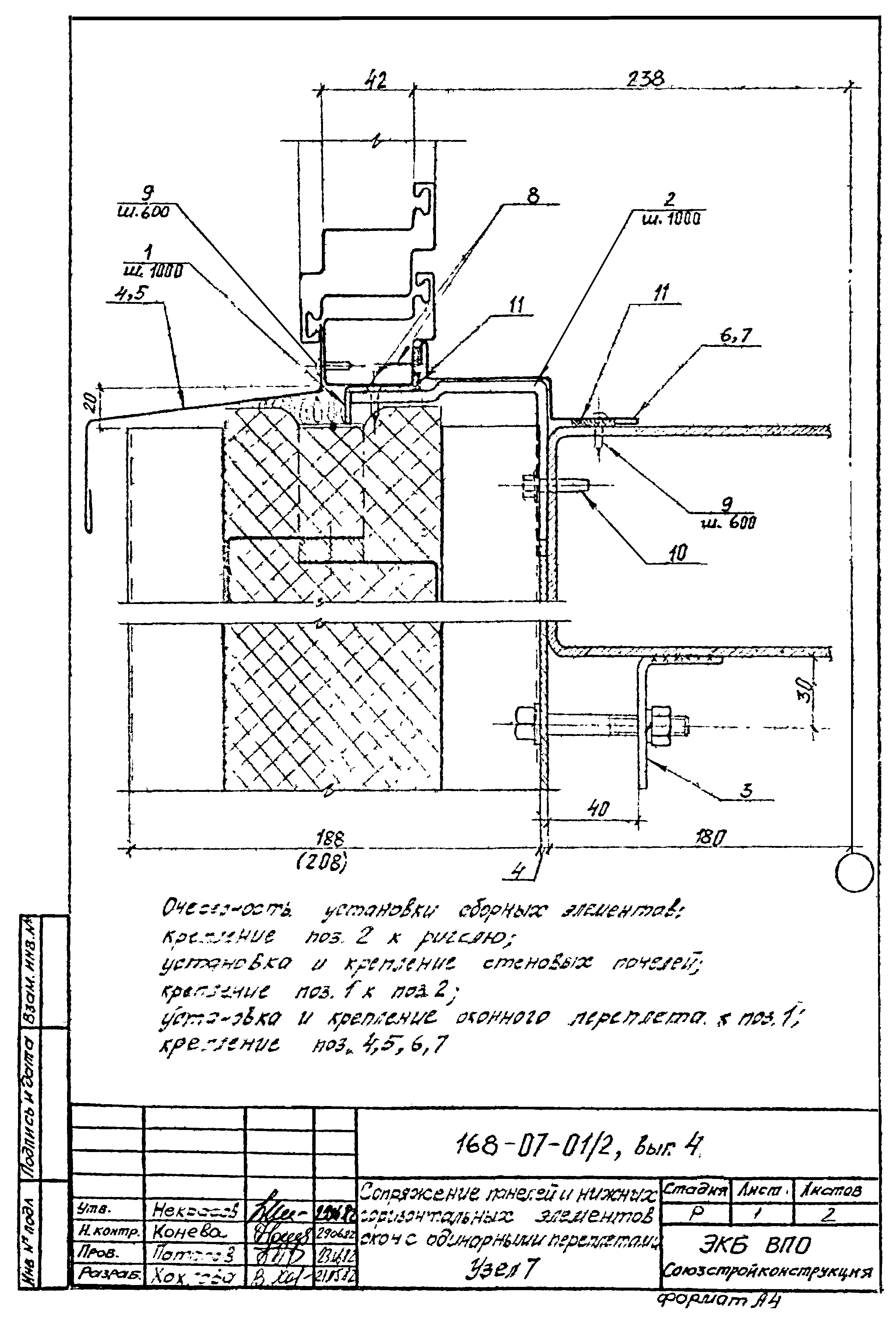 Шифр 168-07-01/2