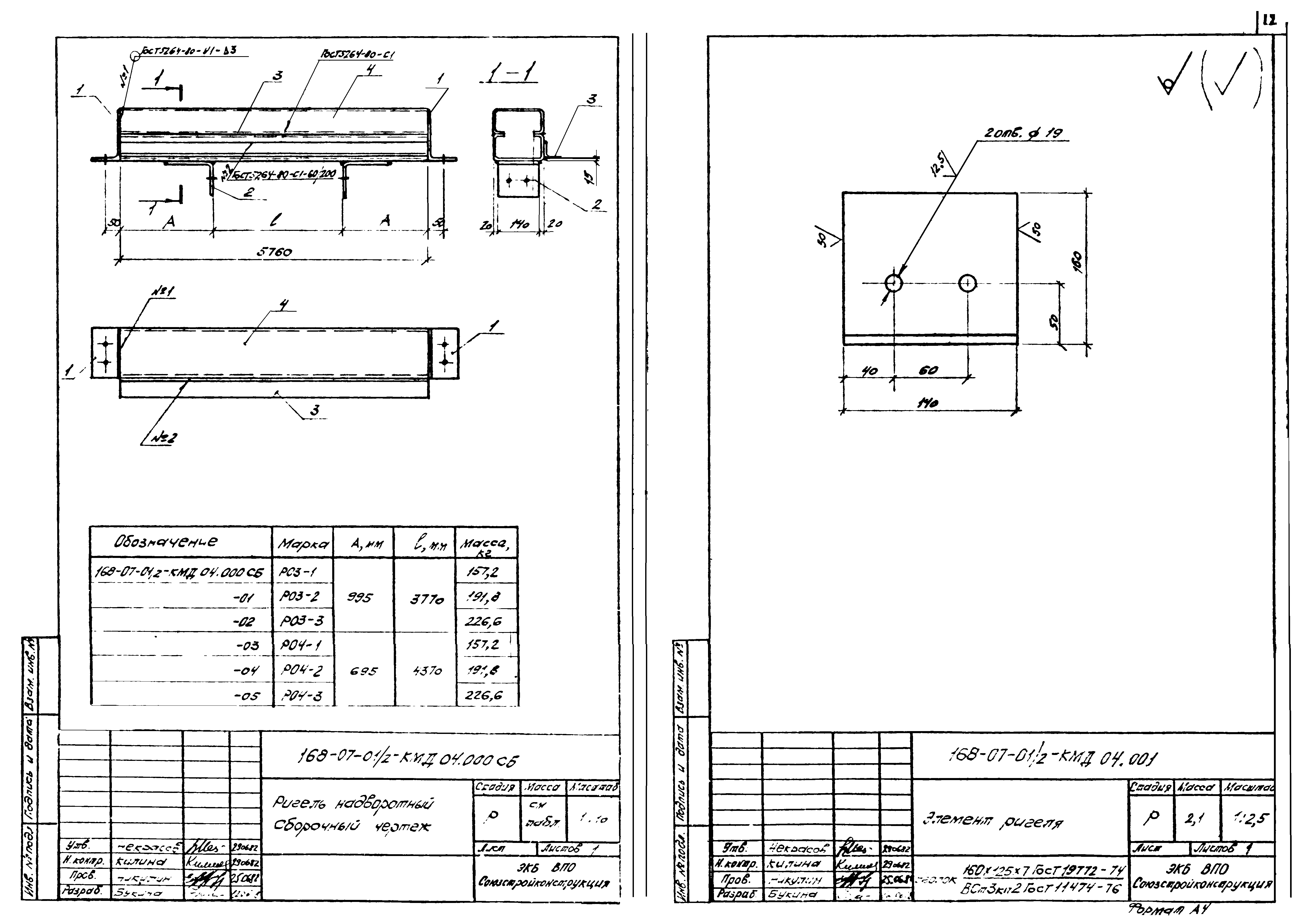 Шифр 168-07-01/2