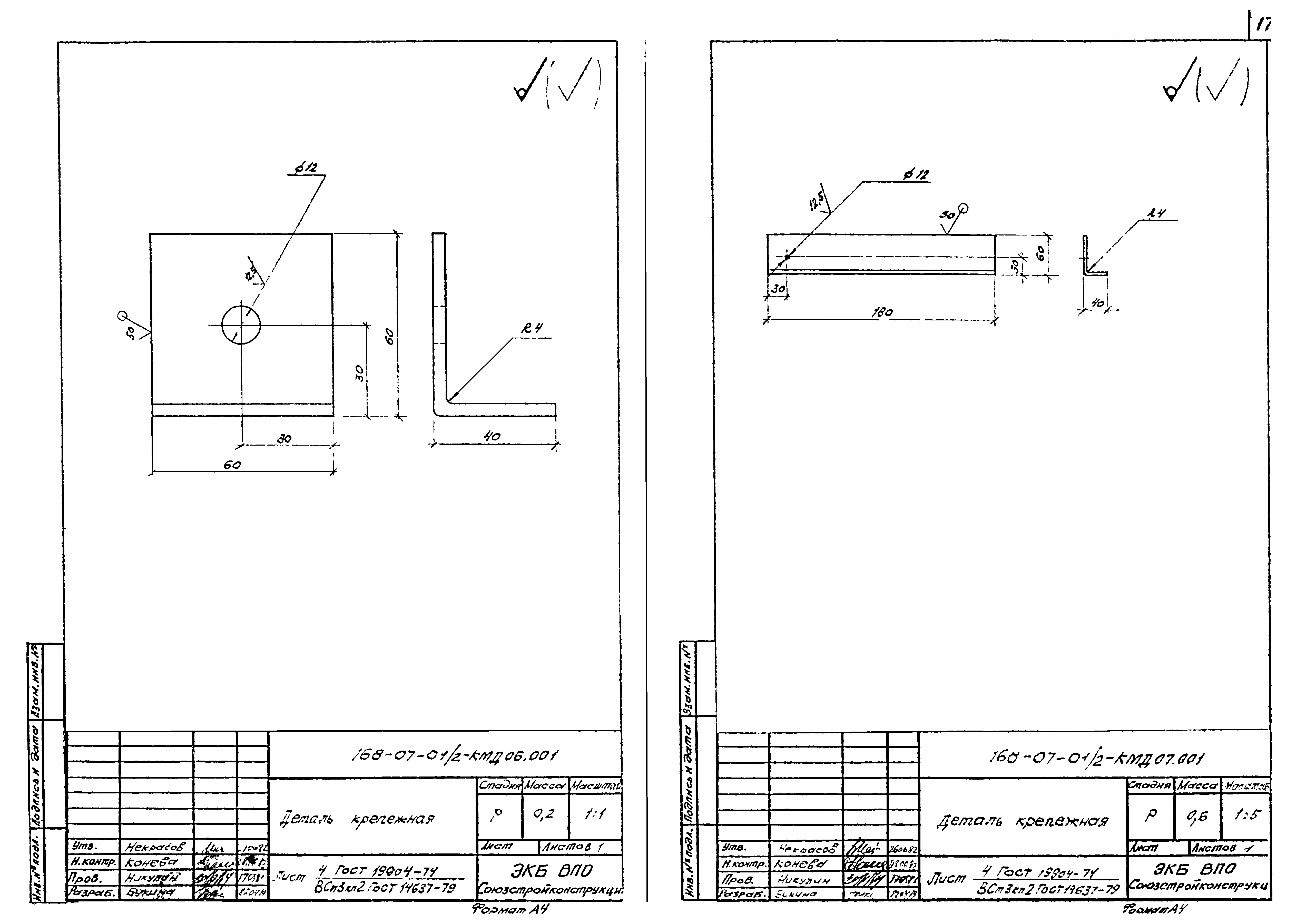 Шифр 168-07-01/2