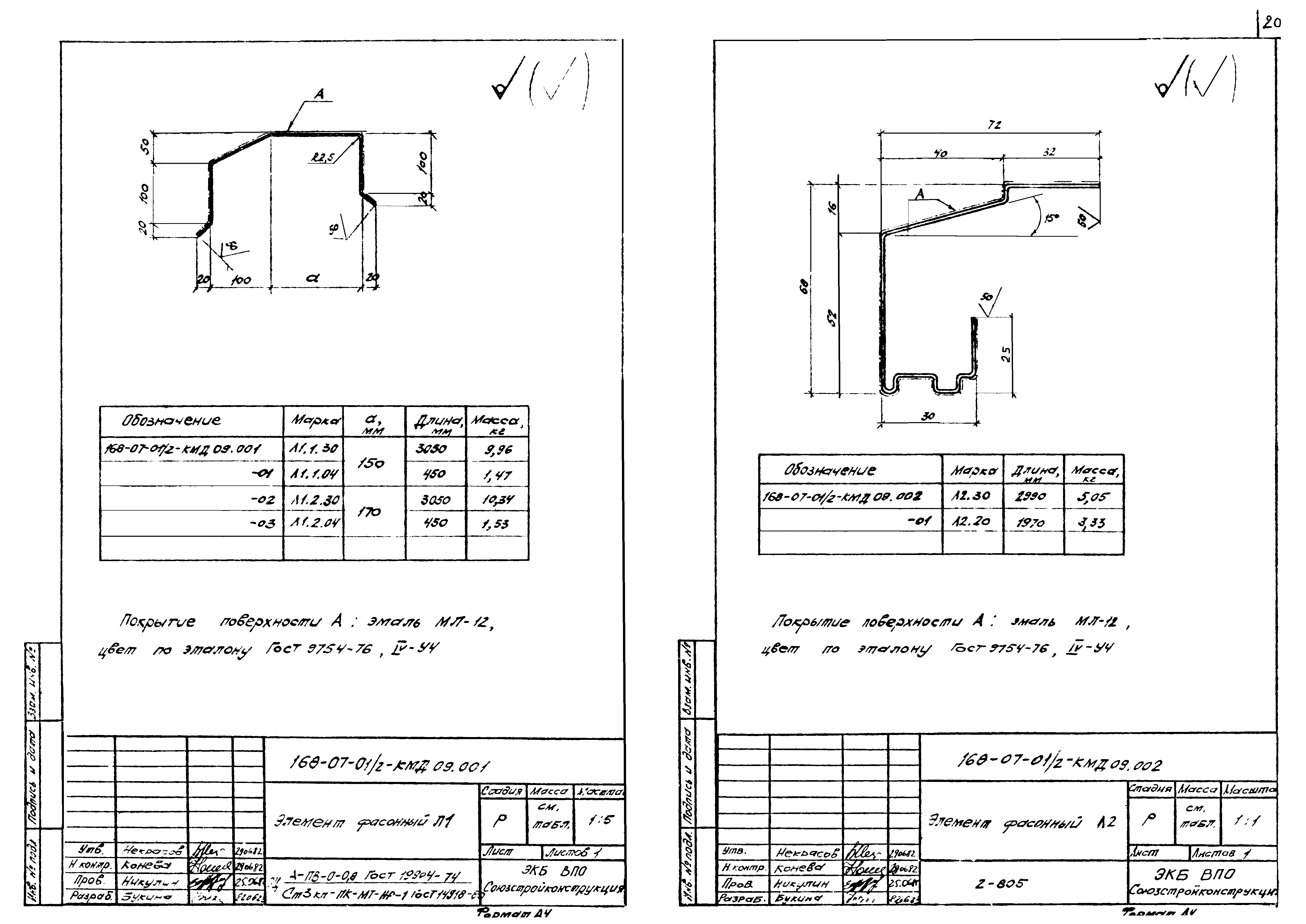 Шифр 168-07-01/2