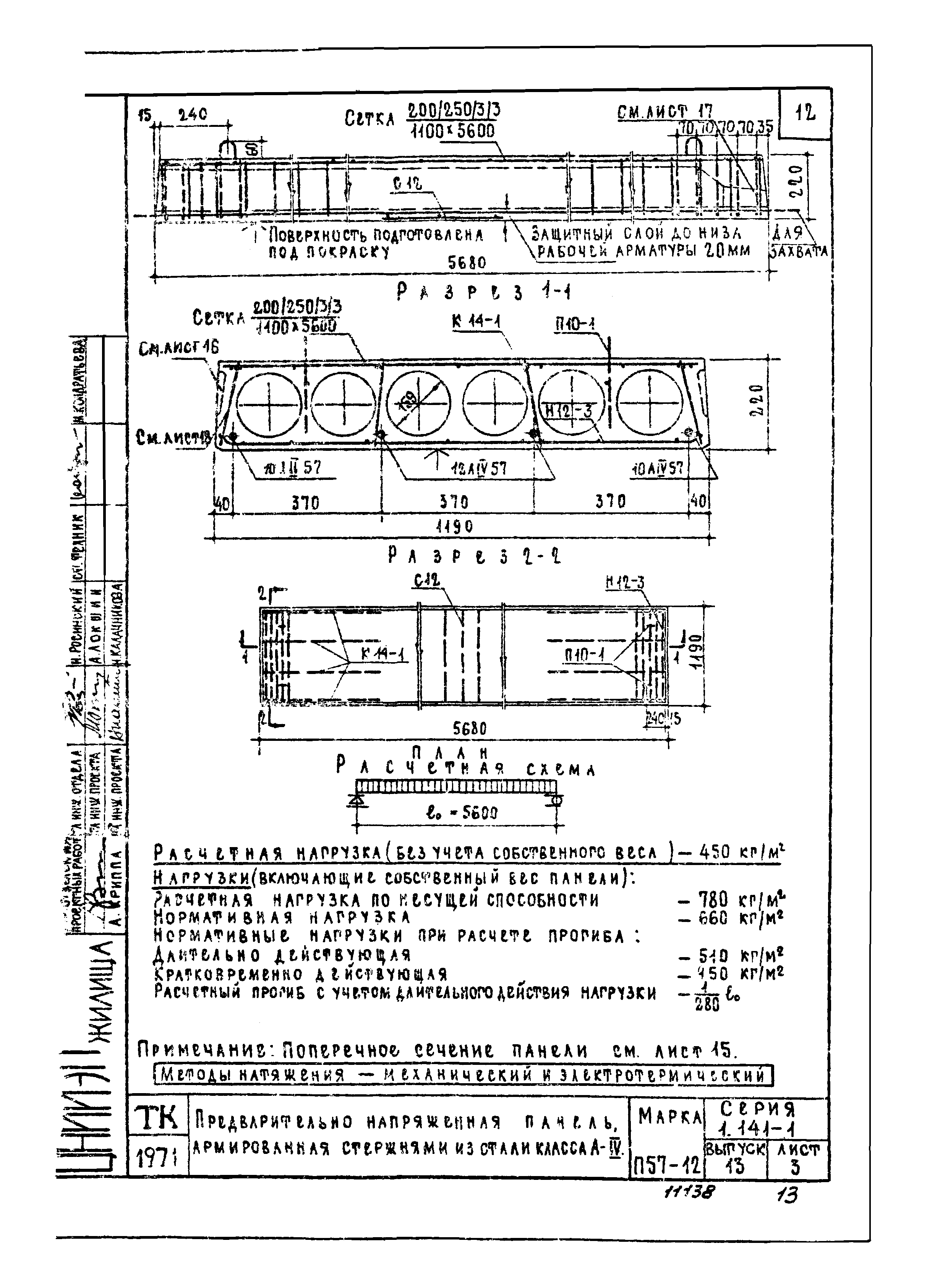 Серия 1.141-1