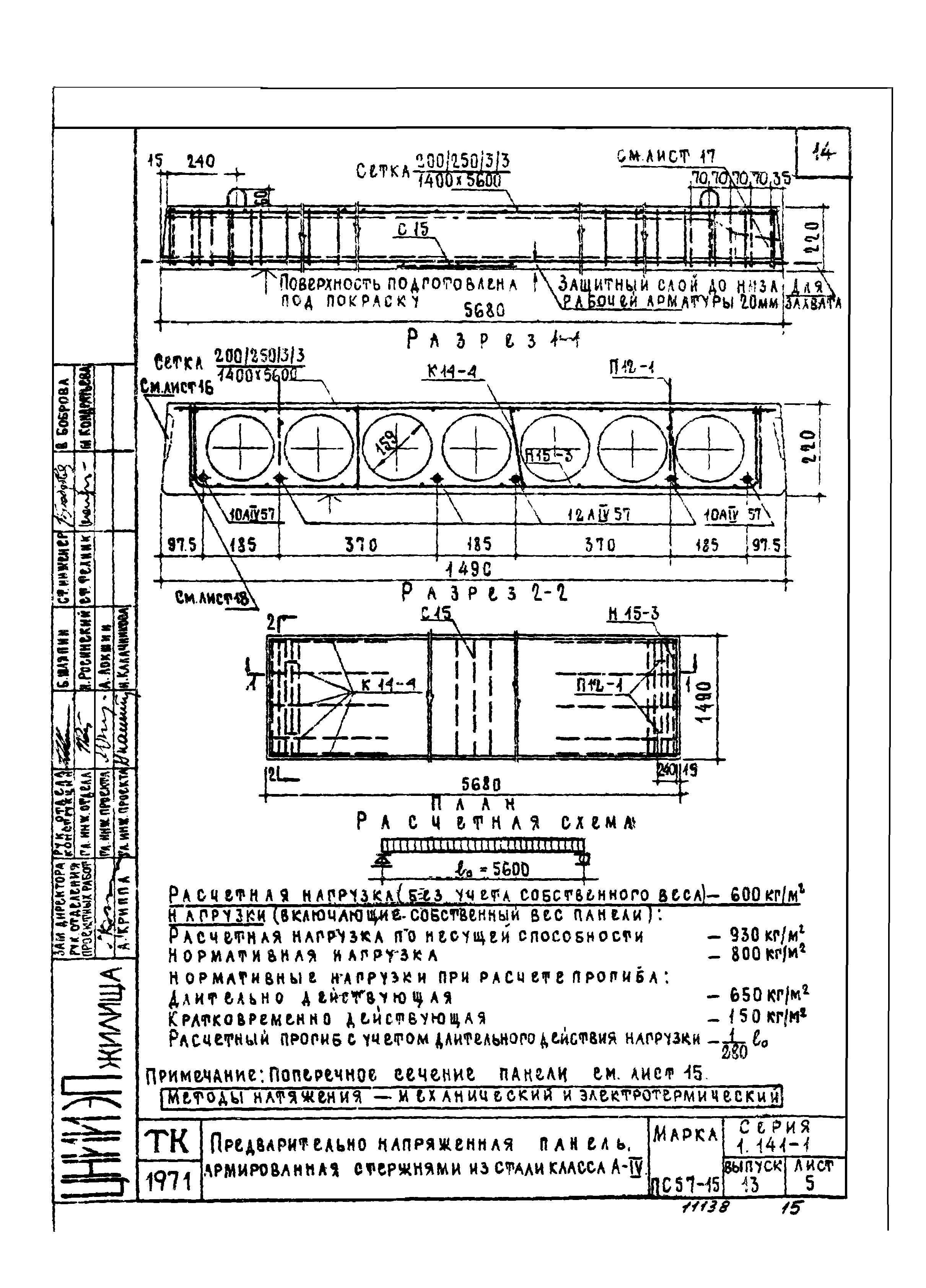 Серия 1.141-1