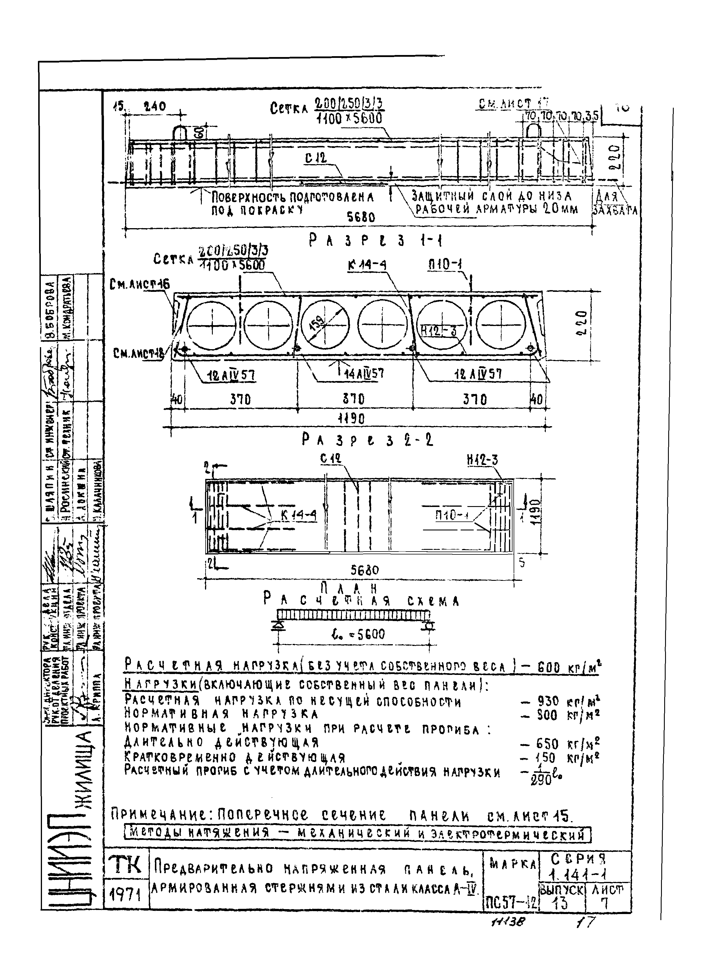 Серия 1.141-1