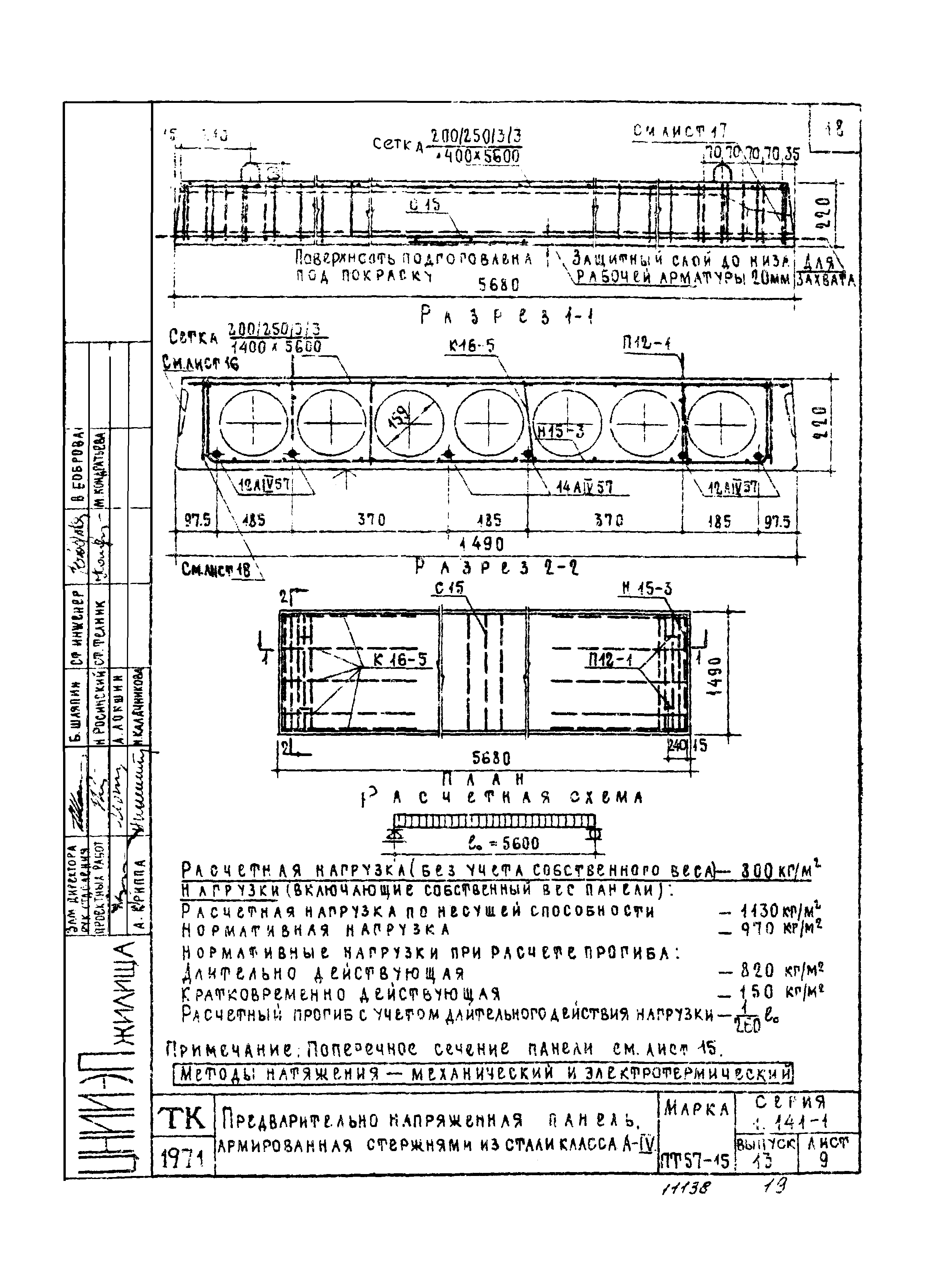 Серия 1.141-1