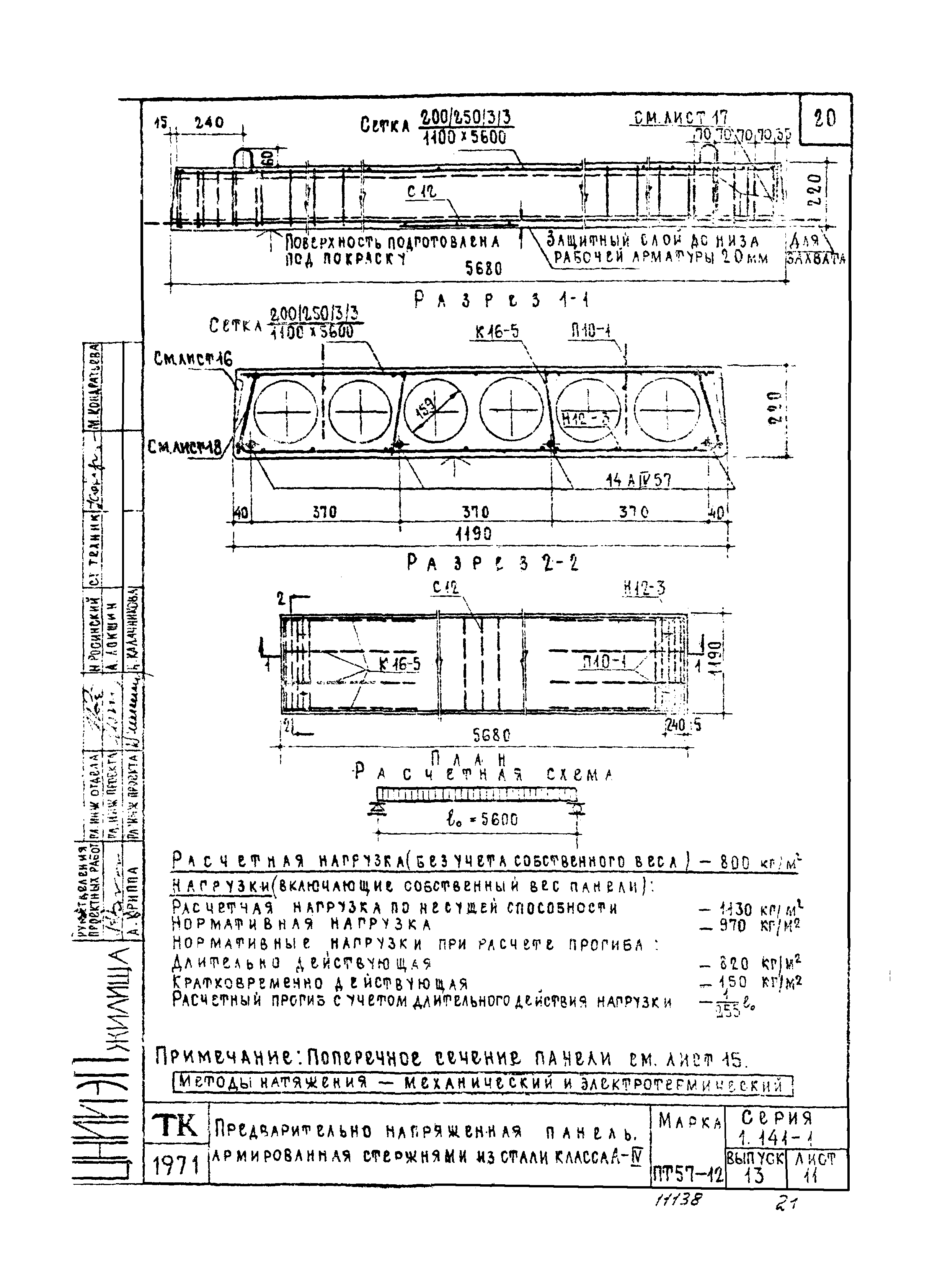 Серия 1.141-1